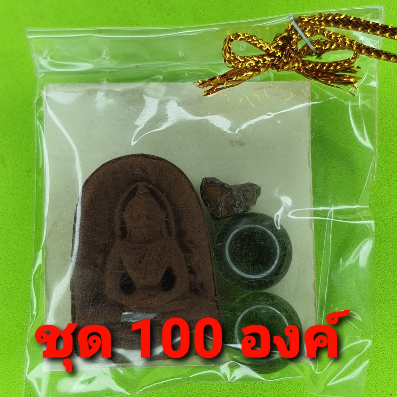 พระของชำร่วย พระซุ้มกอ ฝังตะกรุด 100ชุด เนื้อแร่เหล็กน้ำพี้ พระซุ้มกอแท้ ของที่ระลึก พระเครื่องพระซุ้มกอ พระซุ้มกอเนื้อผง พระซุ้มกอกำแพงเพชร พระซุ้มกอพิมพ์กลาง พิมพ์ใหญ่