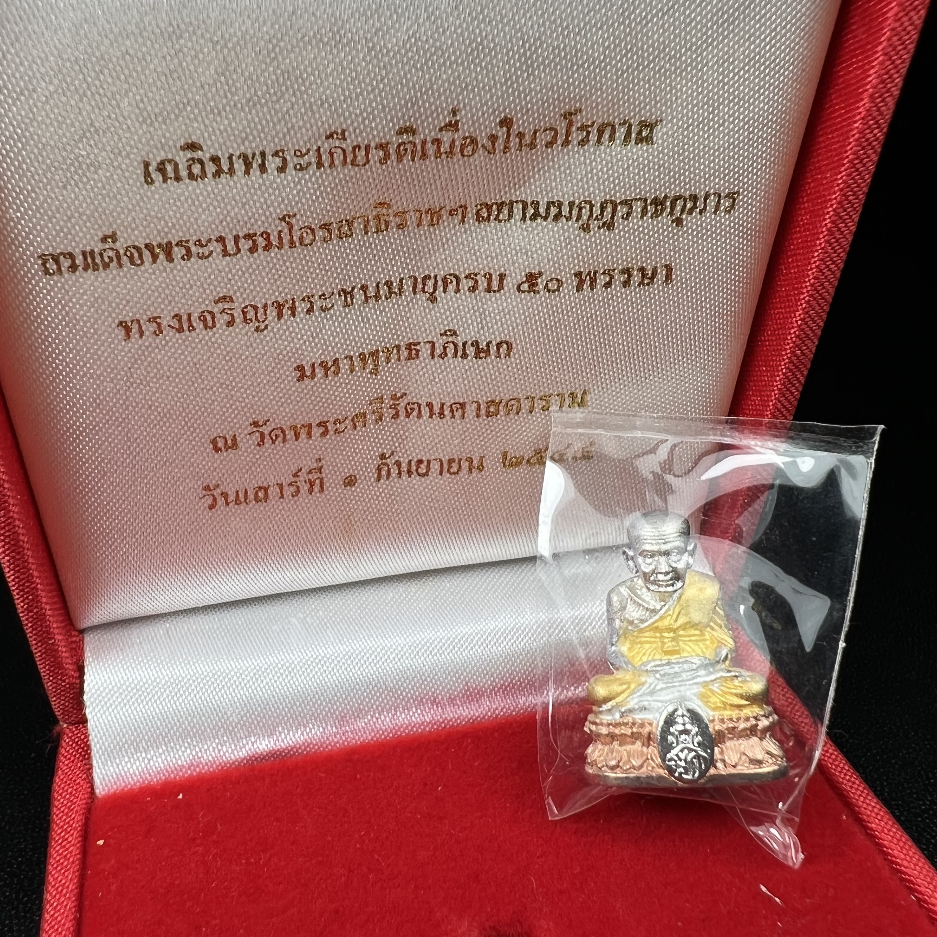 สมเด็จหลวงปู่ทวด วัดช้างให้ รุ่น เฉลิมพระเกียรติ ตราสัญลักษณ์ มวก. พิมพ์ลอยองค์เนื้อเงิน-สามกษัตริย์ ปี 2544 พิธีพุทธาภิเษกใหญ่ ณ อุโบสถวัดช้างให้และอุโบสถวัดพระศรีรัตนศาสดาราม ( วัดพระแก้ว )โดยนิมนต์เกจิชื่อดังสายใต้ทั้งหมดจำนวน 108 รูป