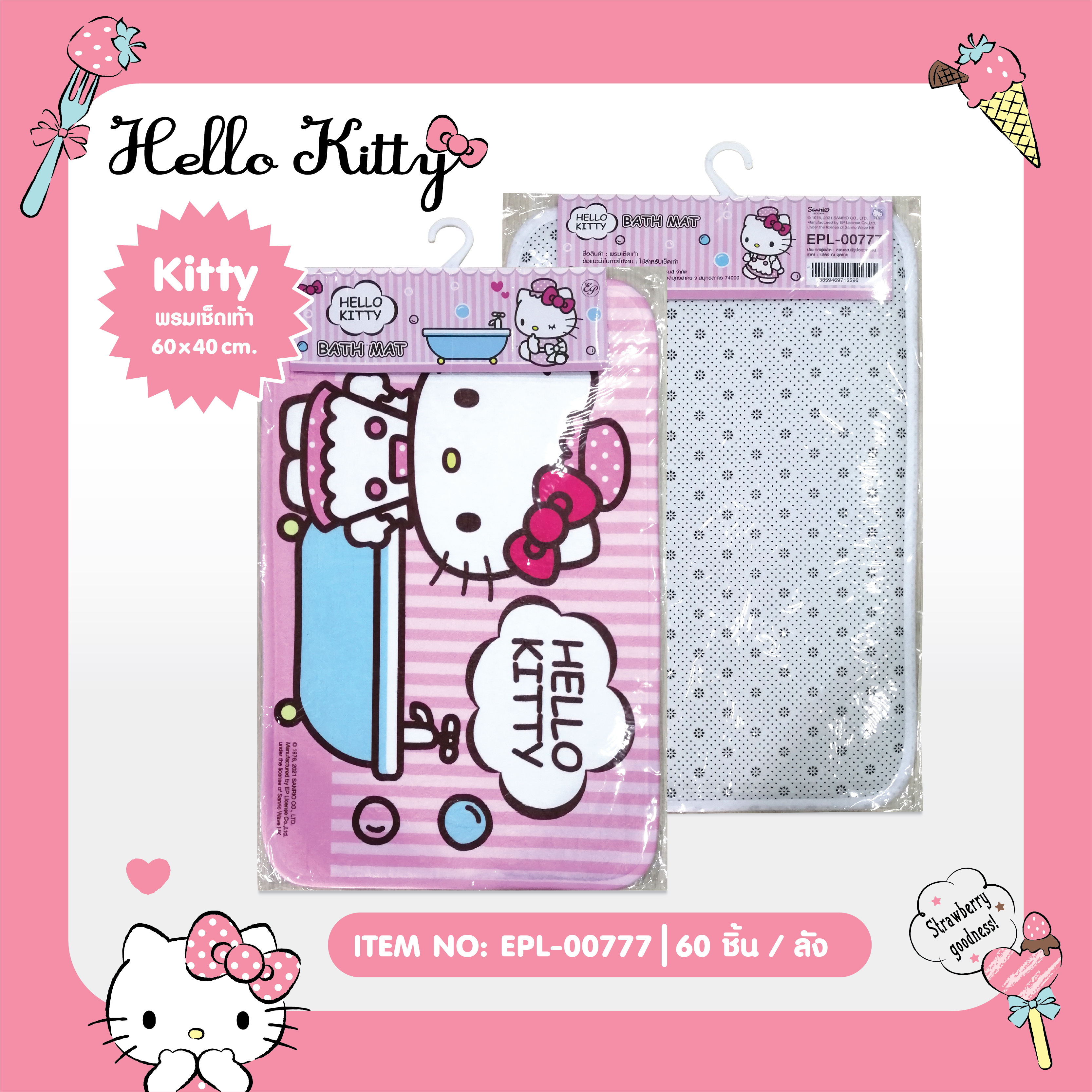 EPL-00777 พรมเช็ดเท้า Hello Kitty 60x40cm 3ชิ้น 240บาท 80บาท/ ชิ้น