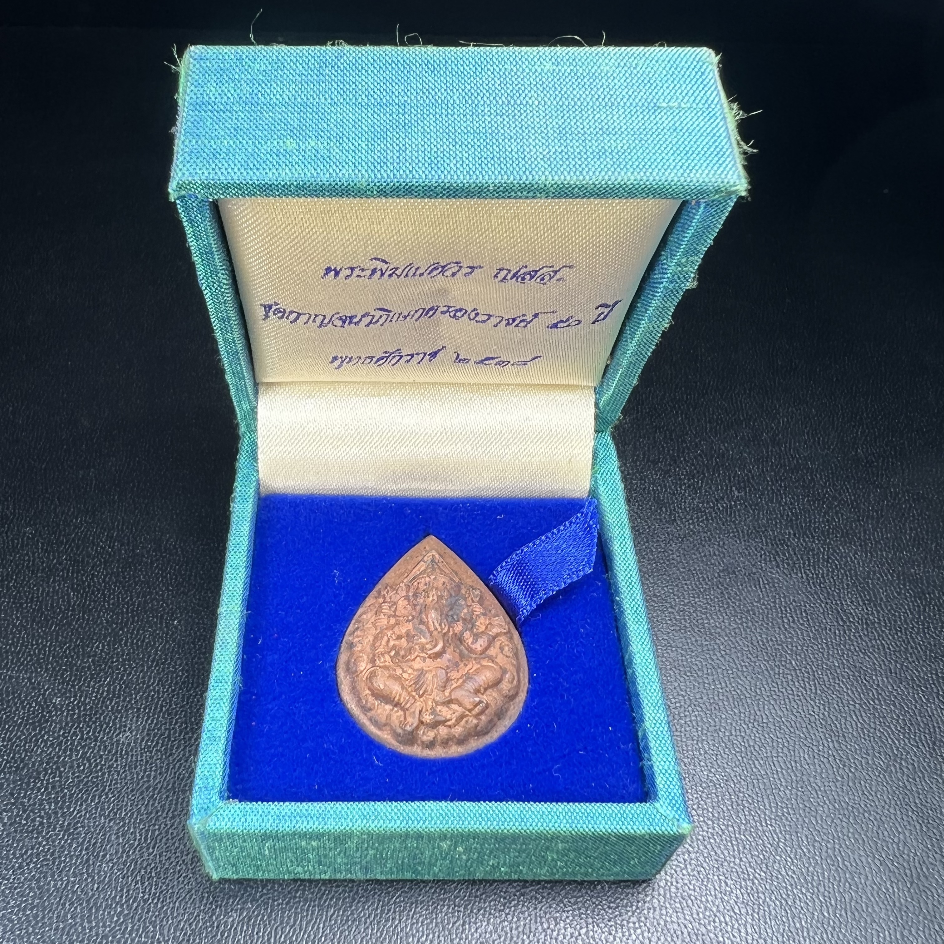 เหรียญพระพิฆเนศวร ญสส. ชุดกาญจนาภิเษกครองราชย์ 50 ปี พุทธศักราช 2538 วัดบวรนิเวศวิหาร พิมพ์ใหญ่(2.9 ซม.) เนื้อทองทิพย์ สภาพสวยเดิมพร้อมกล่องบรรจุเดิม ตอกโค๊ดหมายเลขกำกับ(คัดสภาพสวยเดิม พิธีใหญ่ พุทธศิลป์งดงาม)