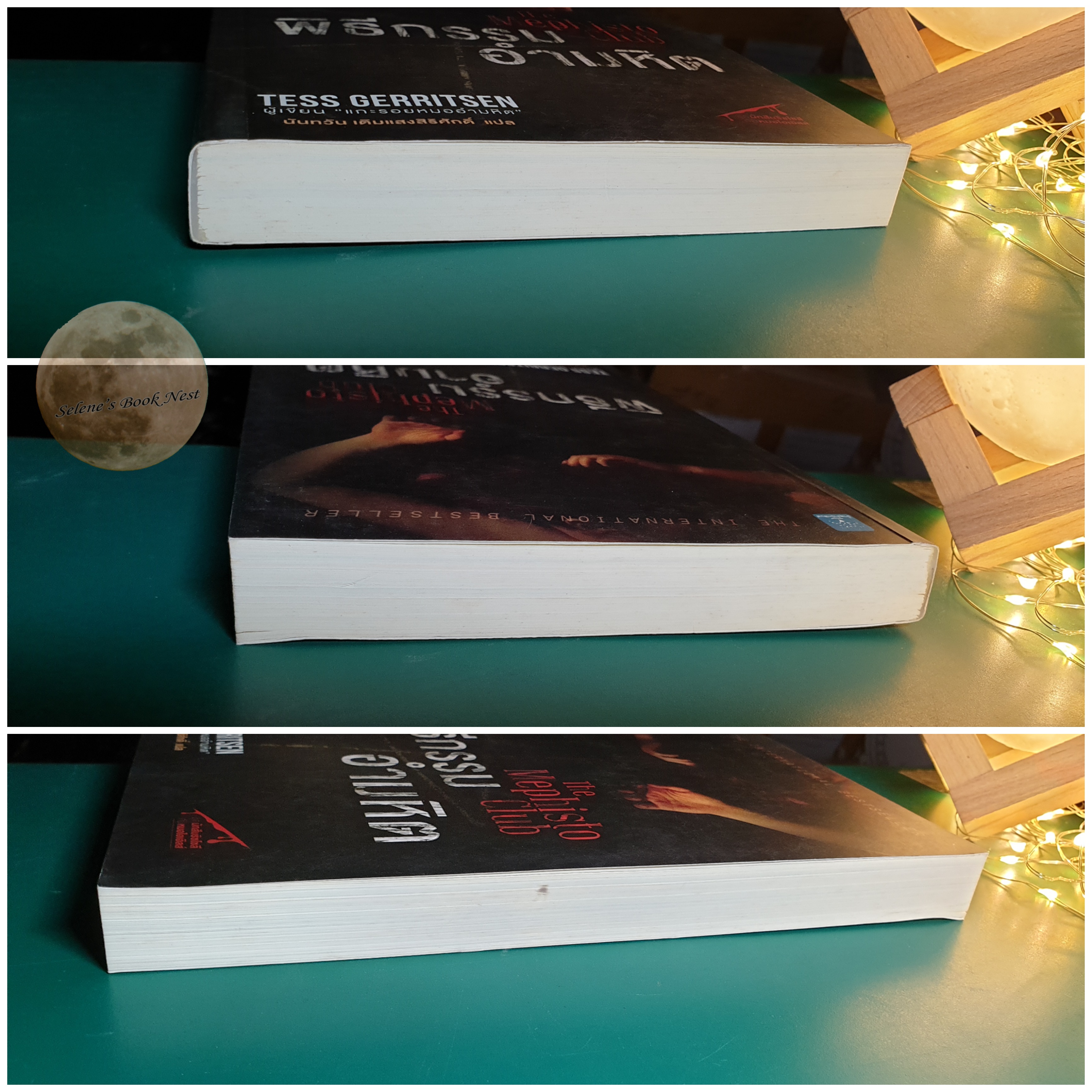 Rizzoli & Isles #6 พิธีกรรมอำมหิต (The Mephisto Club) / Tess Gerritsen (เทสส์ เกอร์ริตเซ่น)