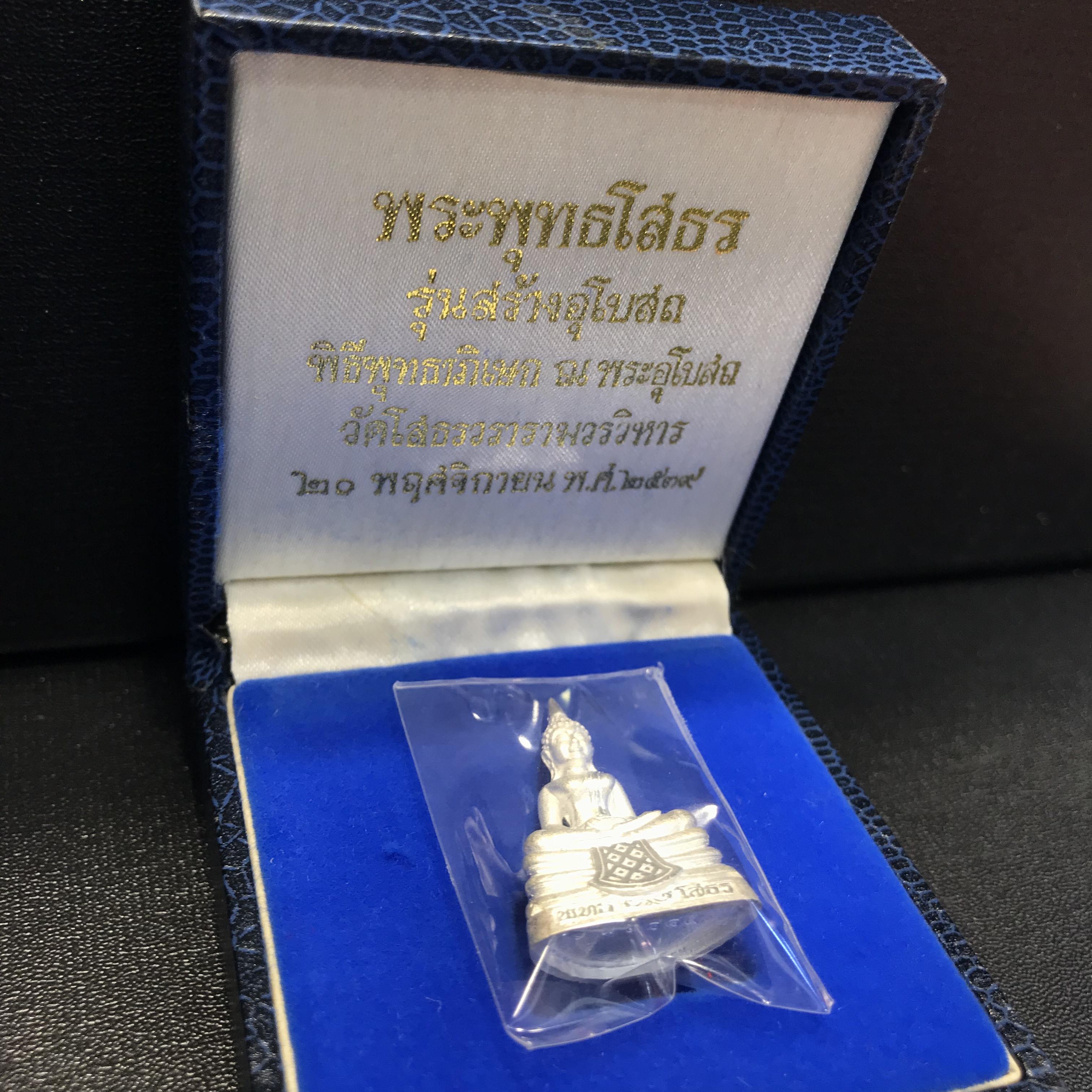 พระพุทธโสธร(หลวงพ่อโสธร) เนื้อเงินขัดเงาพ่นทราย รุ่นสร้างอุโบสถ งานแพรนด้าจิวเวลลี่ พร้อมกล่องเดิม พ.ศ.2539