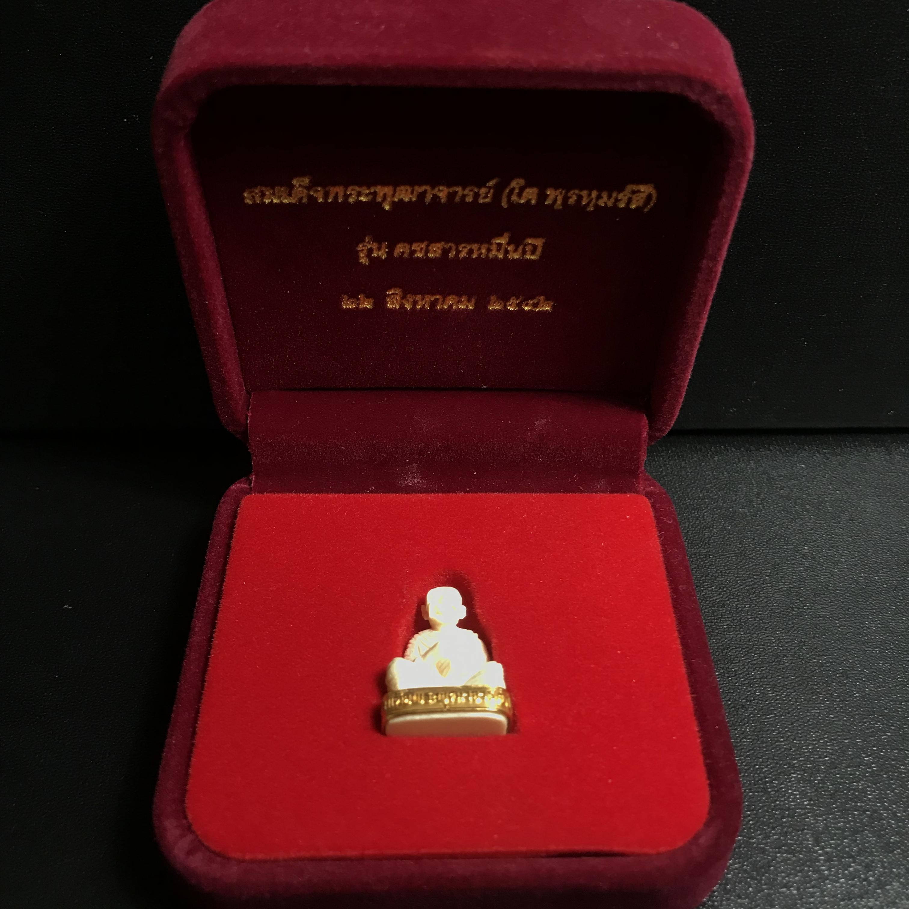 สมเด็จพระพุฒาจารย์ (โต พรหมรังสี) รุ่นคชสารหมื่นปี พ.ศ.2542 ลอยองค์(ฐานหุ้มทองคำ)