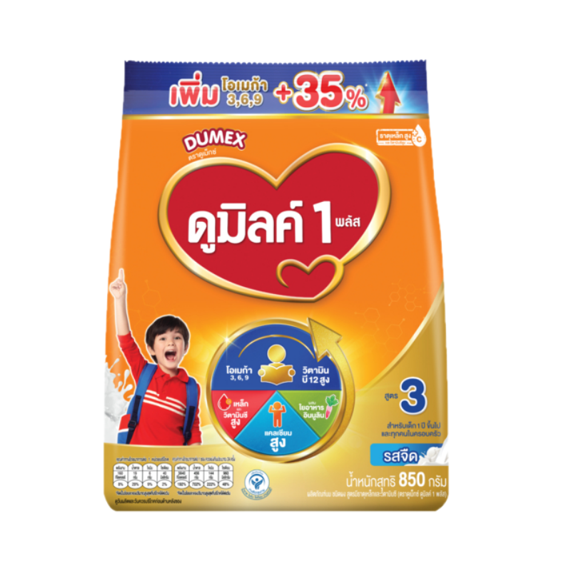 Dumex Dumilk 3 รสจืด 850 g.