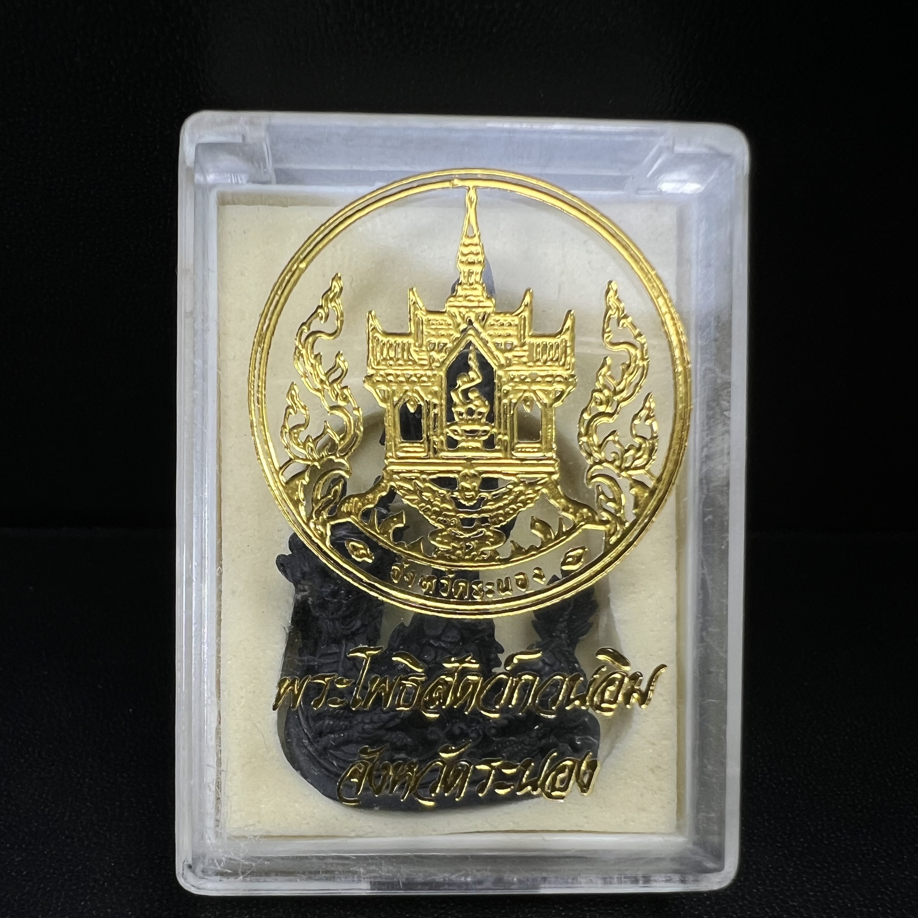 รูปหล่อลอยองค์พระโพธิสัตว์กวนอิม ทรงประทับมังกร จ.ระนอง พ.ศ.2539 เนื้อนวโลหะ พิมพ์ใหญ่(สวยงดงาม เข้มขลัง ทรงคุณค่า) เฉลิมฉลองในวโรกาสที่พระบาทสมเด็จพระเจ้าอยู่หัวทรงครองสิริราชสมบัติครบ 50 ปี(องค์หมายเลข๘๕๒๐)