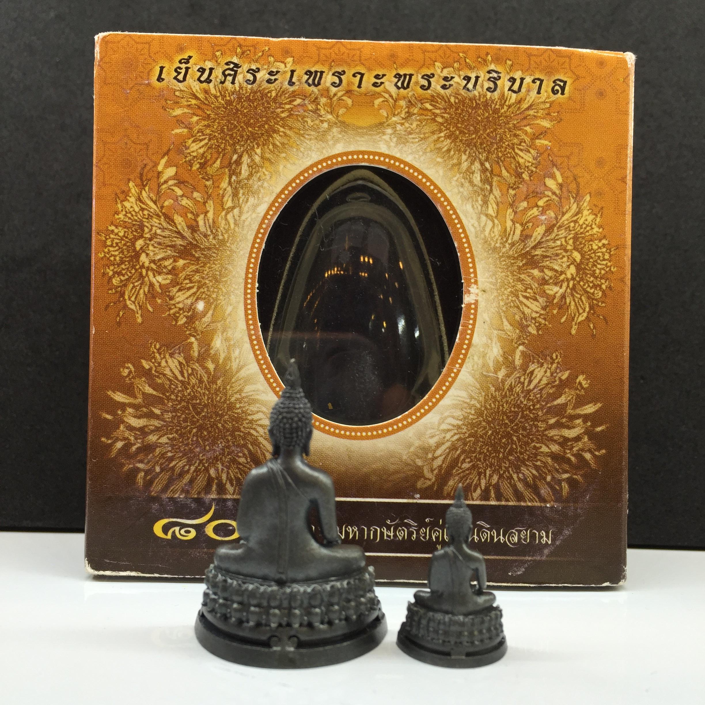 พระกริ่ง-พระชัยวัฒน์ พระพุทธรูปคุ้มเกล้า รุ่นเย็นศิระเพราะพระบริบาล 80พรรษา มหากษัตริย์คู่แผ่นดินสยาม เนื้อนวโหละรมดำ