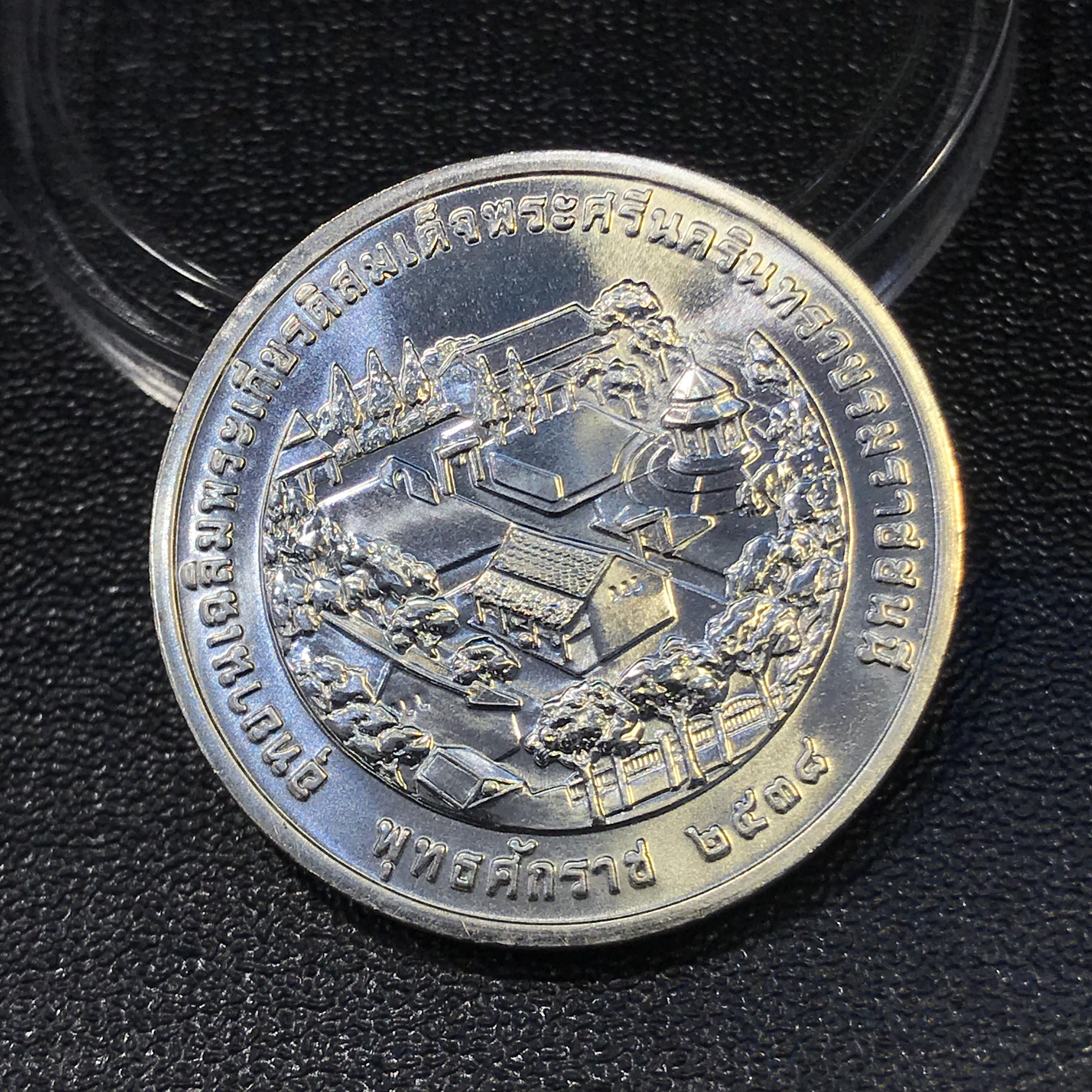 เหรียญในหลวง ร.9-สมเด็จย่า ที่ระลึกอุทยานเฉลิมพระเกียรติสมเด็จพระศรีนครินทราบรมราชชนนี ปี2538 เนื้อเงิน(สภาพสวยพร้อมกล่องบรรจุเดิม)