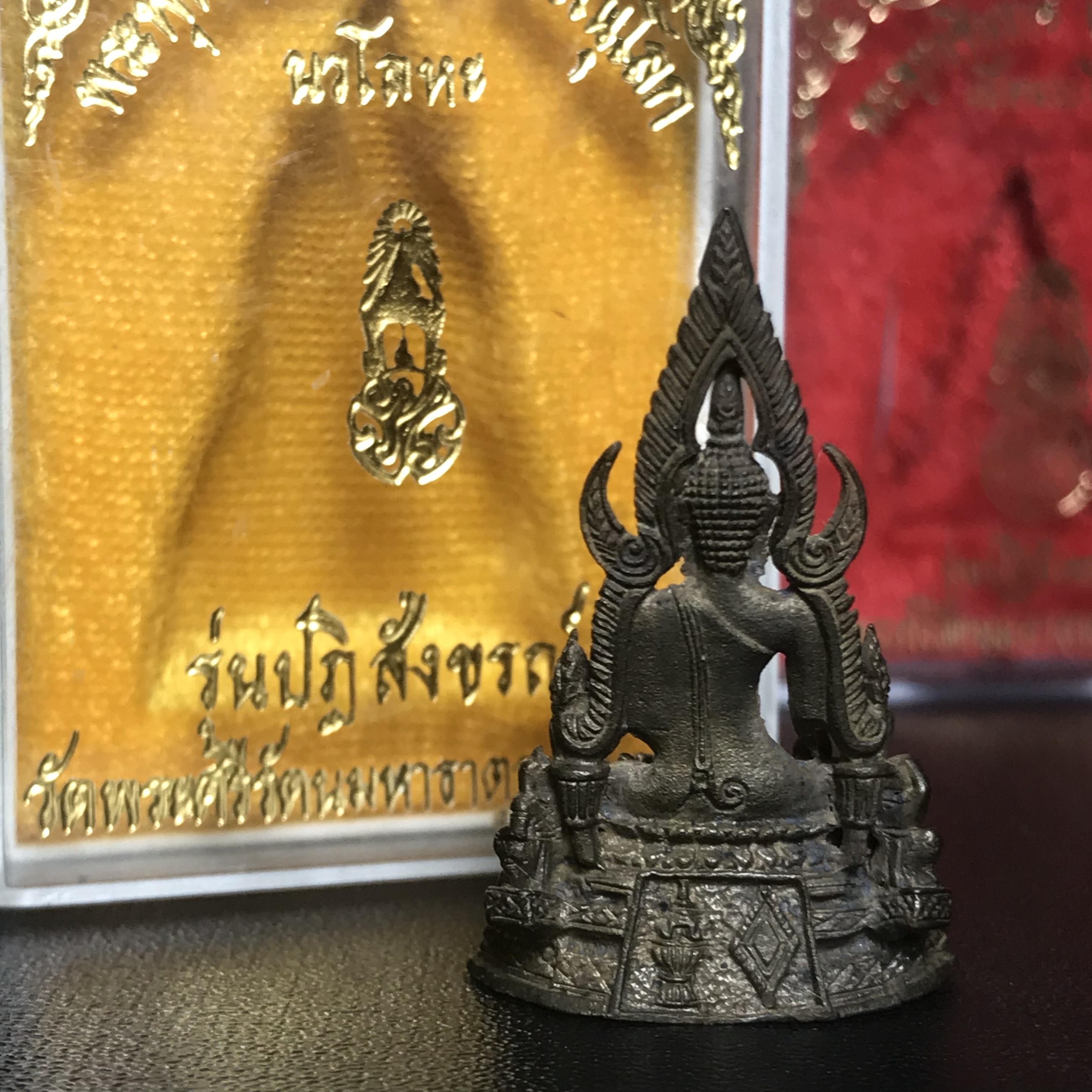 พระพุทธชินราช ภปร. รุ่นปฏิสังขรณ์ วัดพระศรีรัตนมหาธาตุวรวิหาร จ.พิษณุโลก(พระกริ่งนวโลหะใหญ่+พระกริ่งนวโลหะเล็ก+เหรียญนวโลหะเสมา)พระดี พิธีใหญ่ สวยครบสมบูรณ์