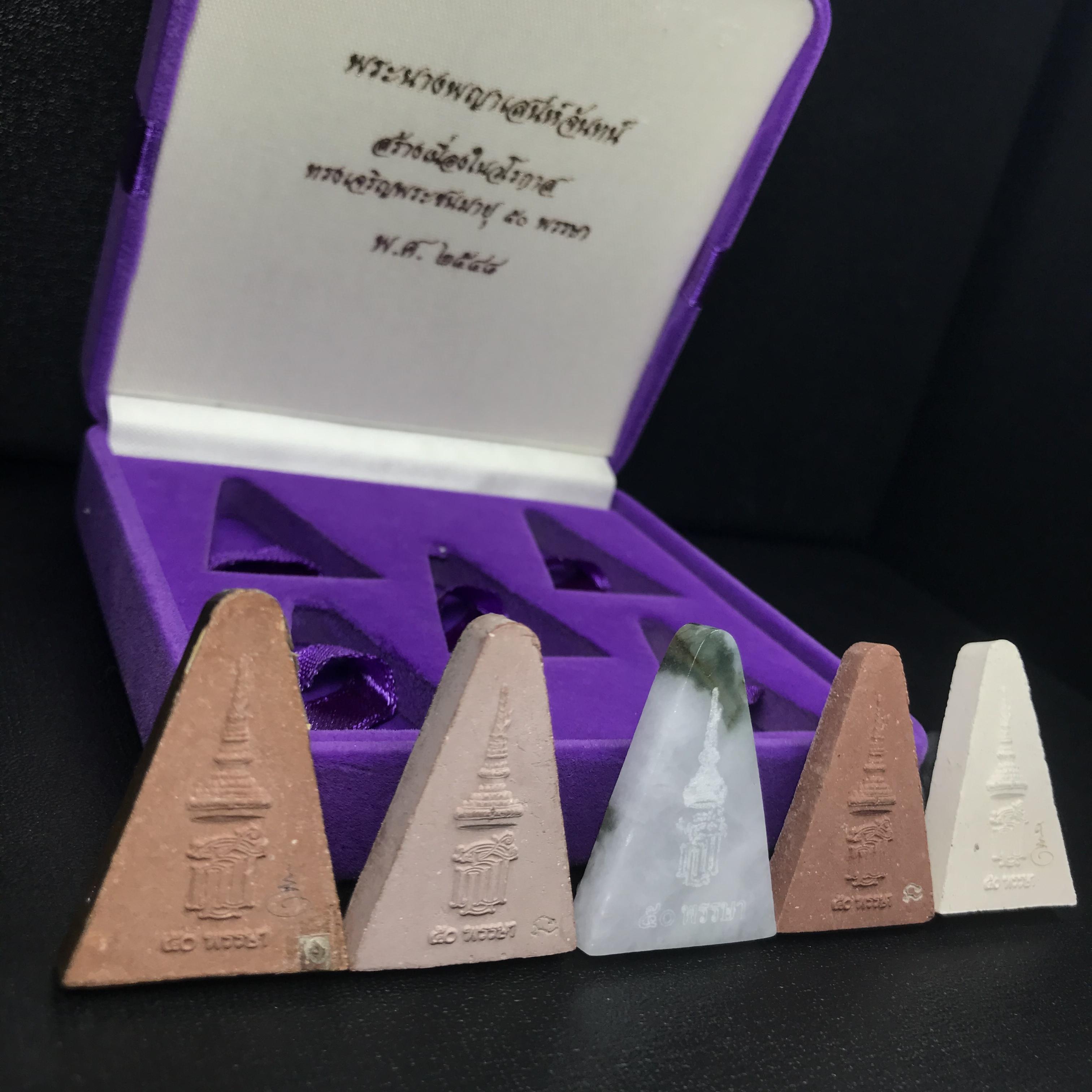 พระนางพญาเสน่ห์จันทร์ สธ. สร้างในวโรกาสทรงเจริญพระชนมายุ 50 พรรษา สมเด็จพระเทพฯ พ.ศ.2548 ชุดพิเศษ (1 ใน 5000 ชุด)หายาก