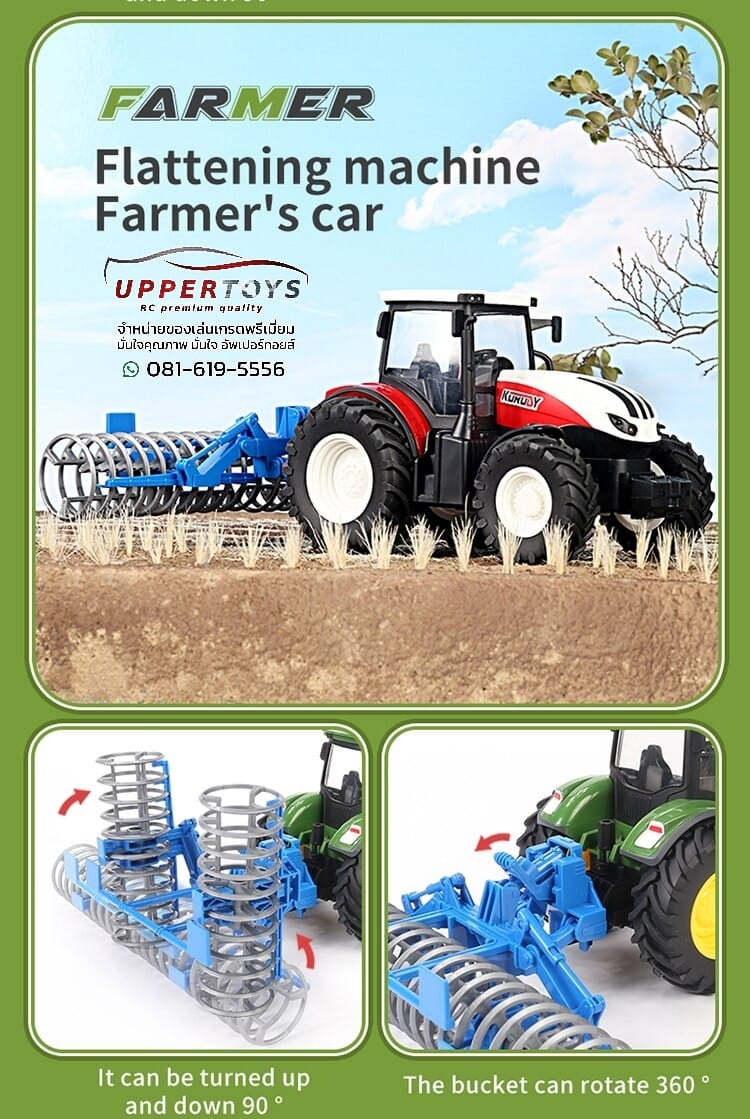 รถแทรกเตอร์การเกษตรบังคับ ไถ่ เกี่ยว เก็บ 2.4G ขนาด 1/24