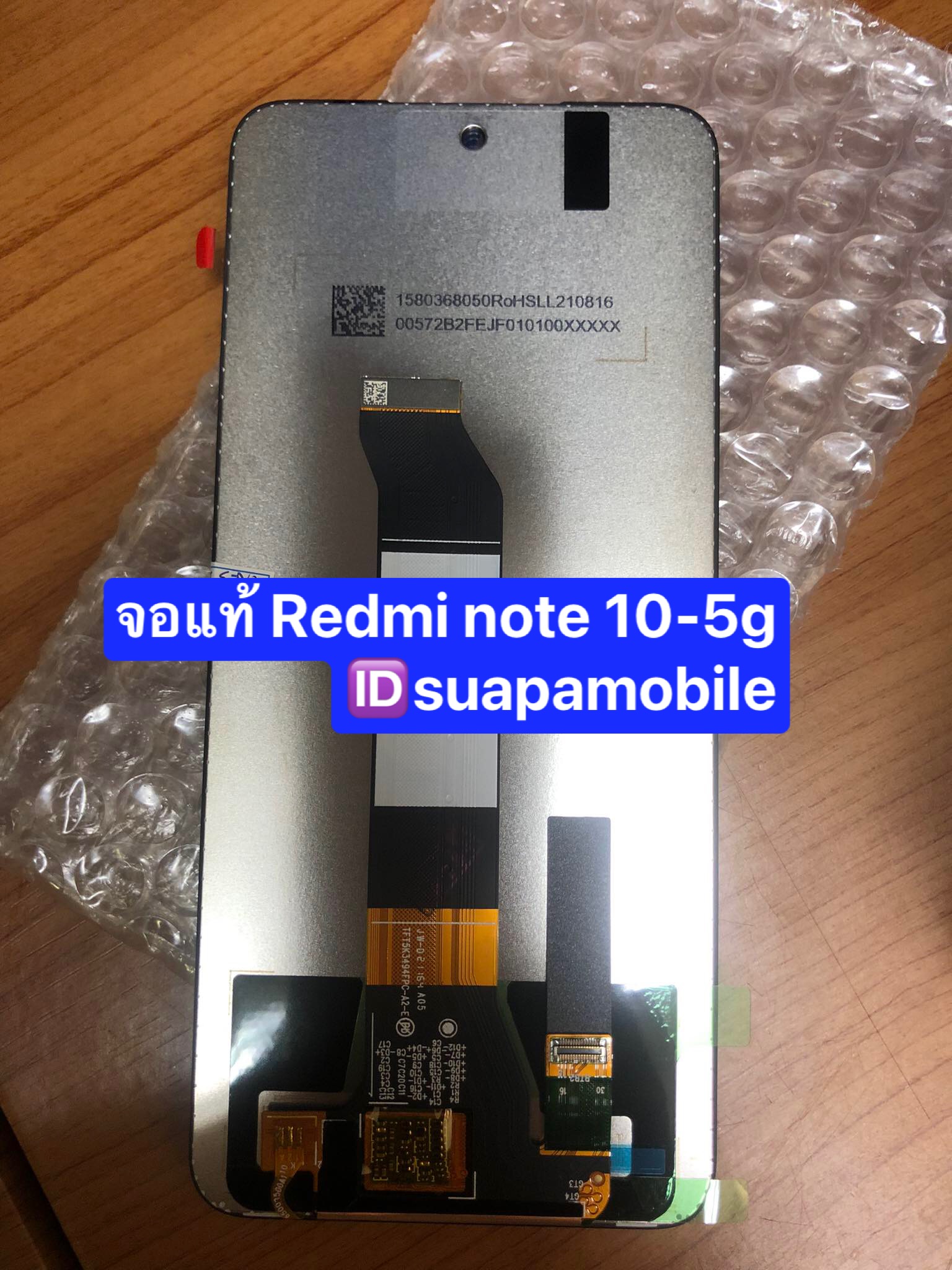 ราคาจอแท้ xiaomi Redmi note 10-5g