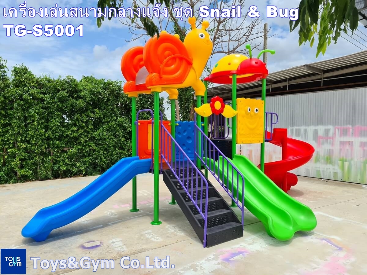 เครื่องเล่นสนามกลางแจ้ง ชุด Snail & Bug TG-M5001