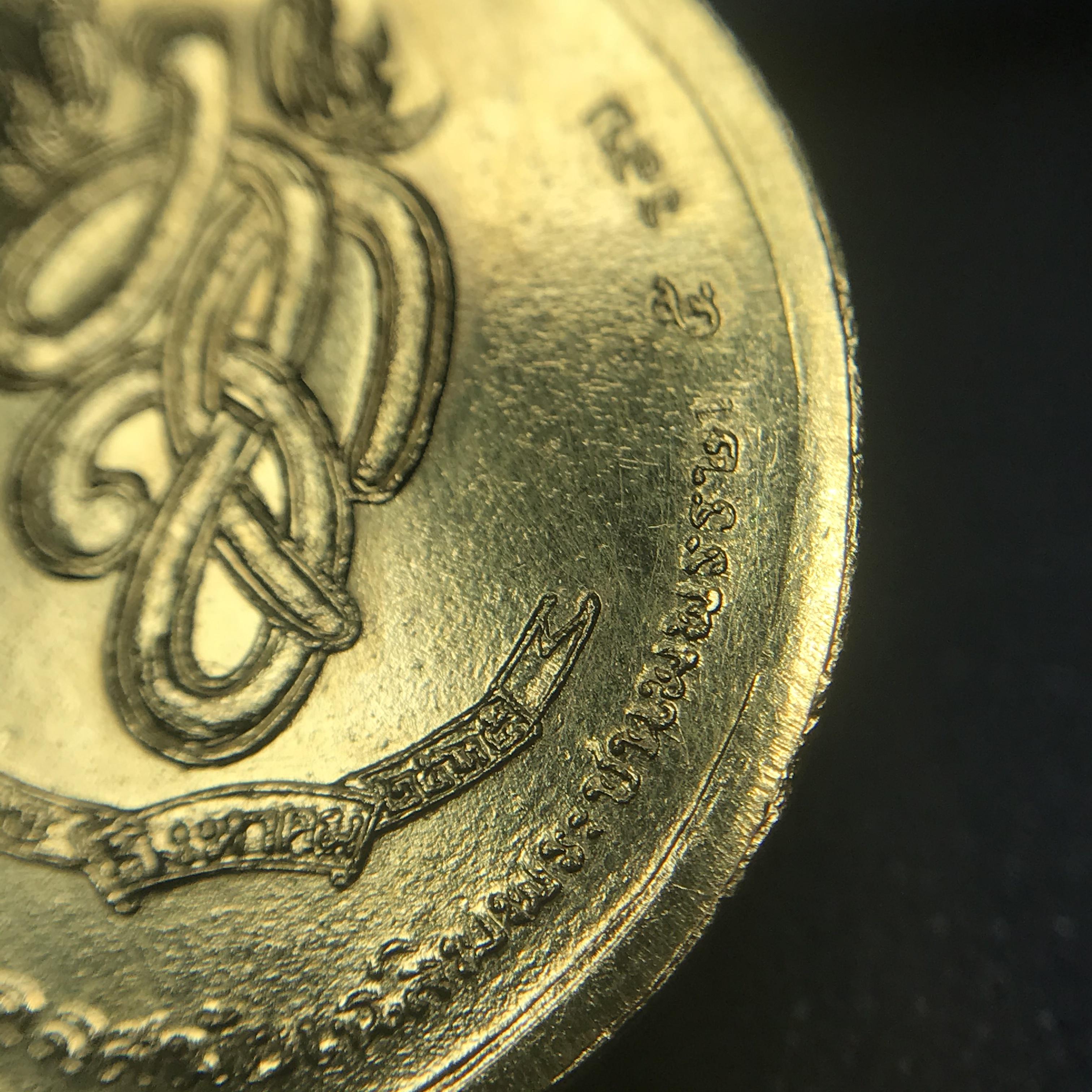 เหรียญพระชัยหลังช้าง สก. ปี2535 เนื้อทองคำ 15กรัม(หนักหนึ่งบาท) พิธีใหญ่ นิยม สภาพสวย กล่องบรรจุเดิมครบ หายากมาก