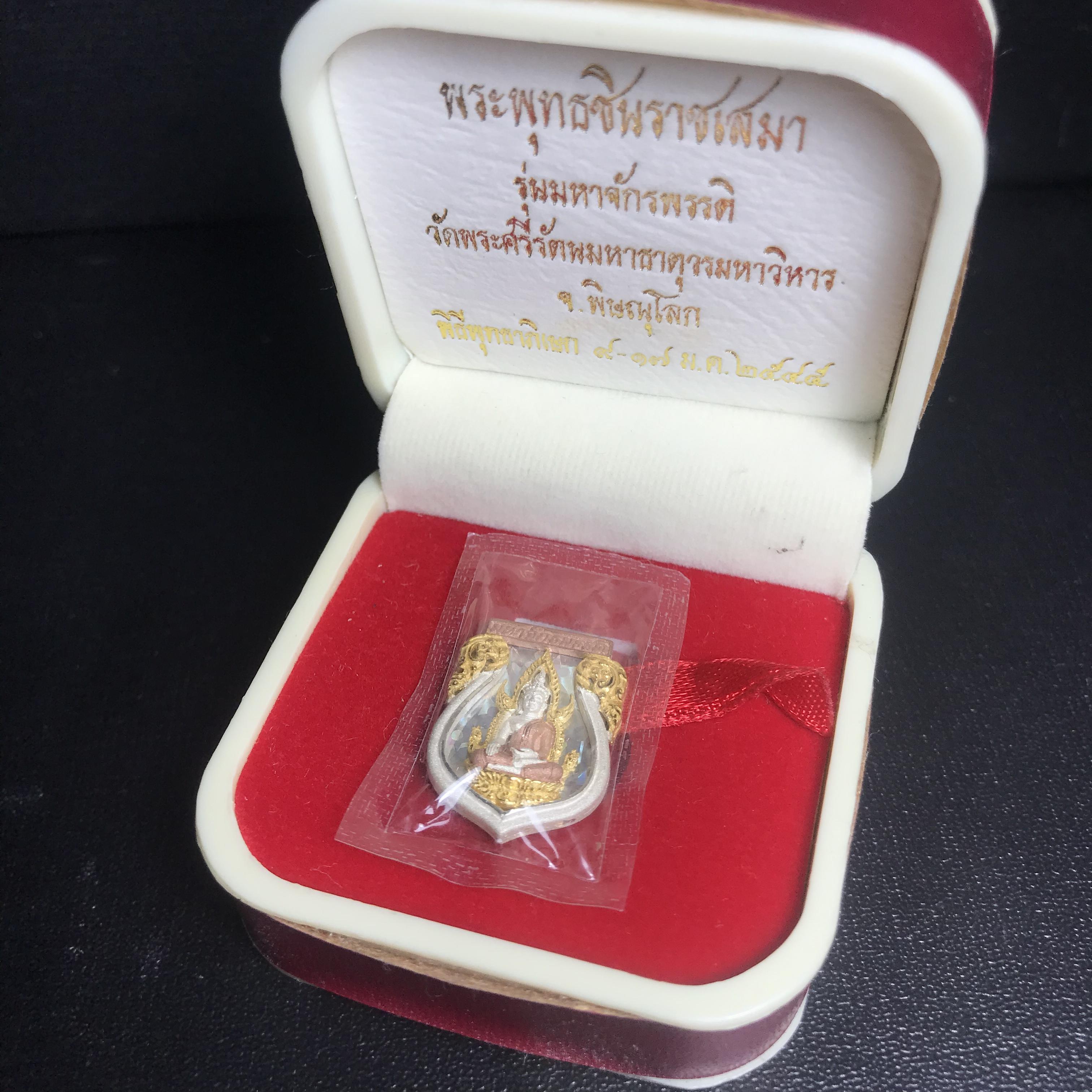 เหรียญพระพุทธชินราชเสมา รุ่น มหาจักรพรรดิ ปี 2545 วัดพระศรีรัตนมหาธาตุวรวิหาร จ.พิษณุโลก พิมพ์เล็ก เนื้อเงินสามกษัตริย์(ฉากพื้นหลังสามมิติ) ตอกโค๊ตและหมายเลข273 ซีนเดิมกล่องบรรจุเดิม คัดสวยสมบูรณ์
