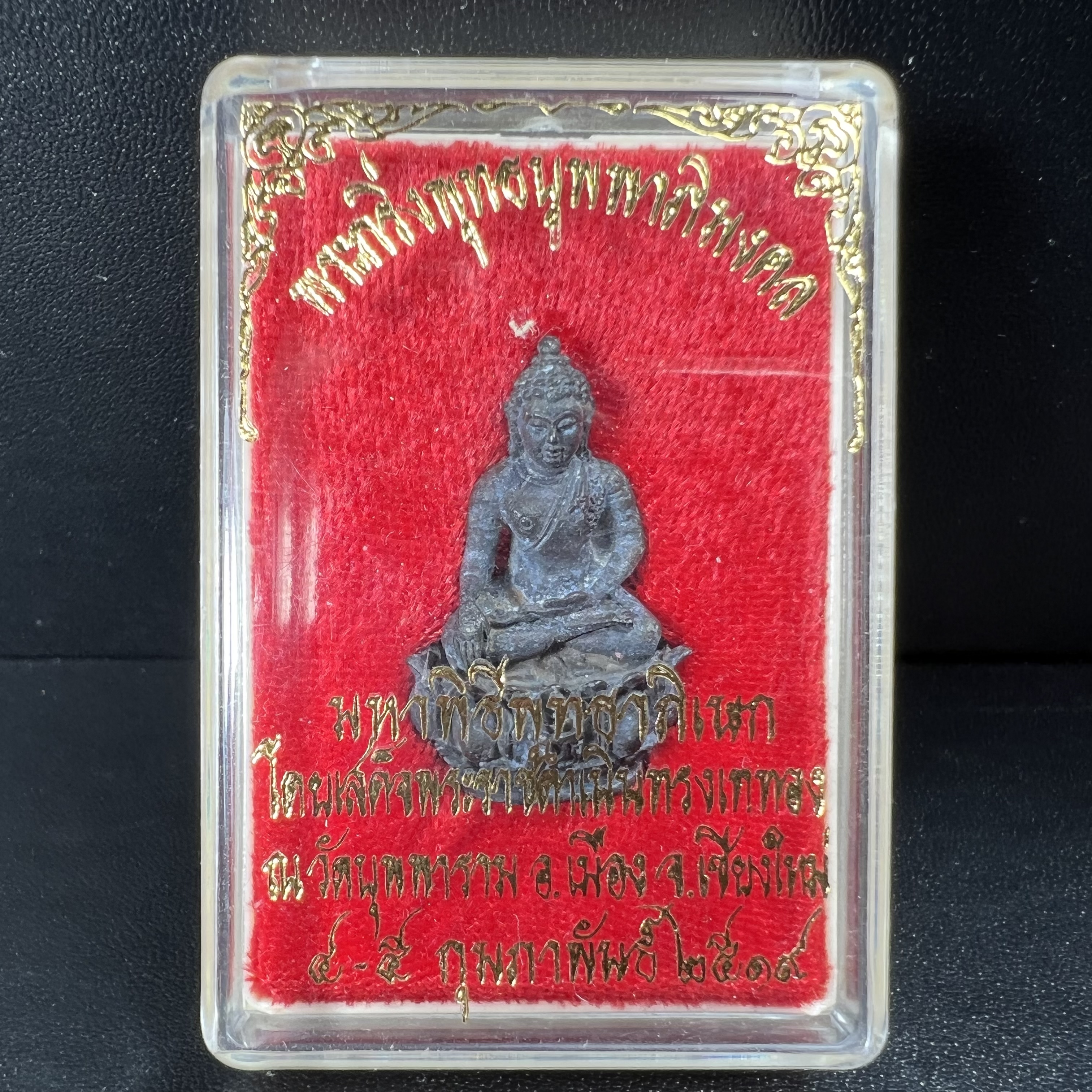 พระกริ่งบุพพาภิมงคล วัดบุพพาราม ปี2519 เนื้อนวโลหะ(***พระดีที่พ่อสร้างและพระราชทานนาม***)(ในหลวง ร.9 เสด็จเททอง)