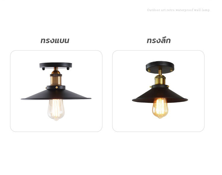 โคมไฟเพดาน ฝาชีวินเทจ สไตล์ลอฟท์ Loft โคมวินเทจ โคมไฟเพดาน โคมไฟ ไฟเพดาน โคมไฟวินเทจ โคมฝาชี E27 โคมเพดาน