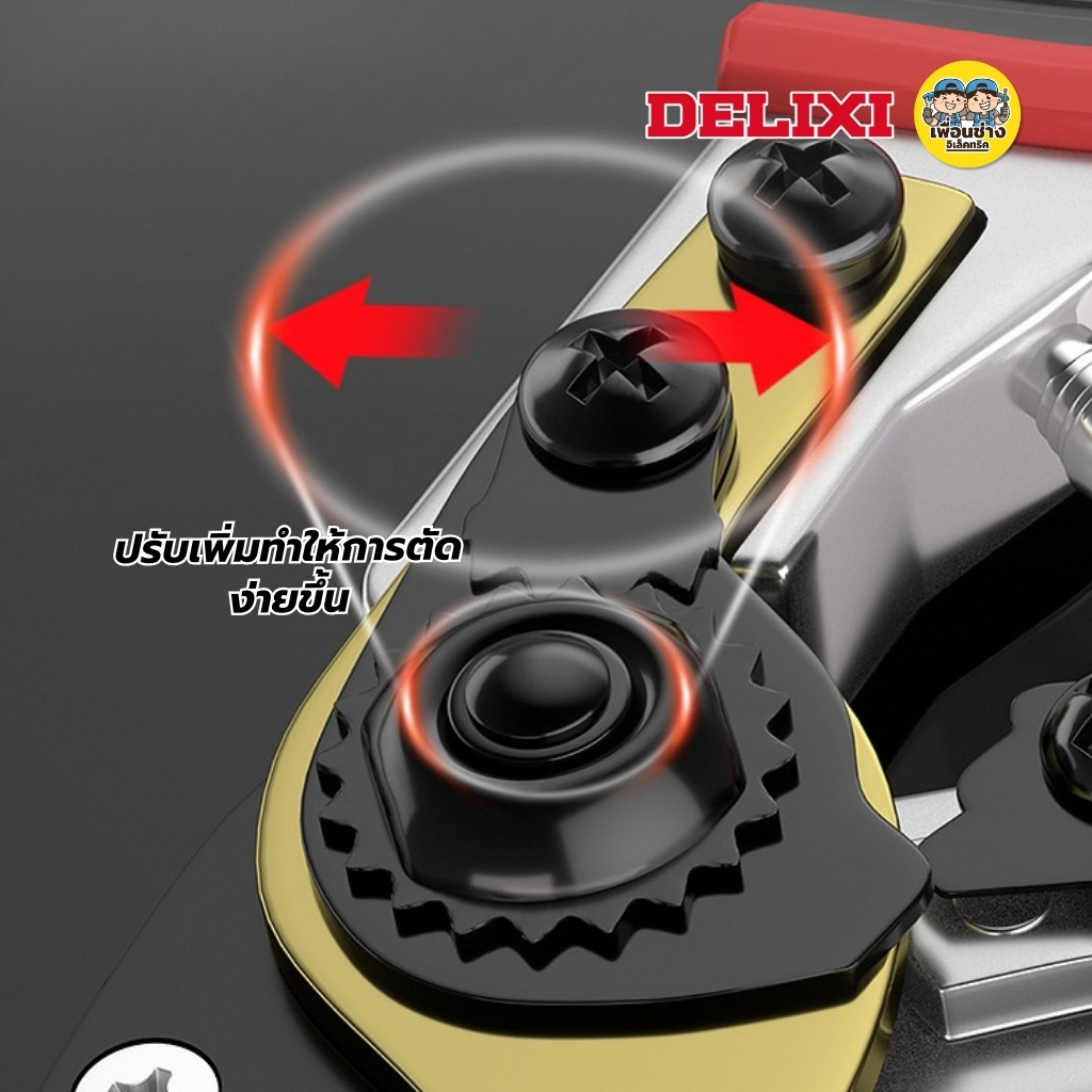 DELIXI กรรไกรตัดกิ่งไม้ ตัดท่อ PVC ขนาด 8" นิ้ว กรรไกรตัดกิ่งไม้อเนกประสงค์ SK5