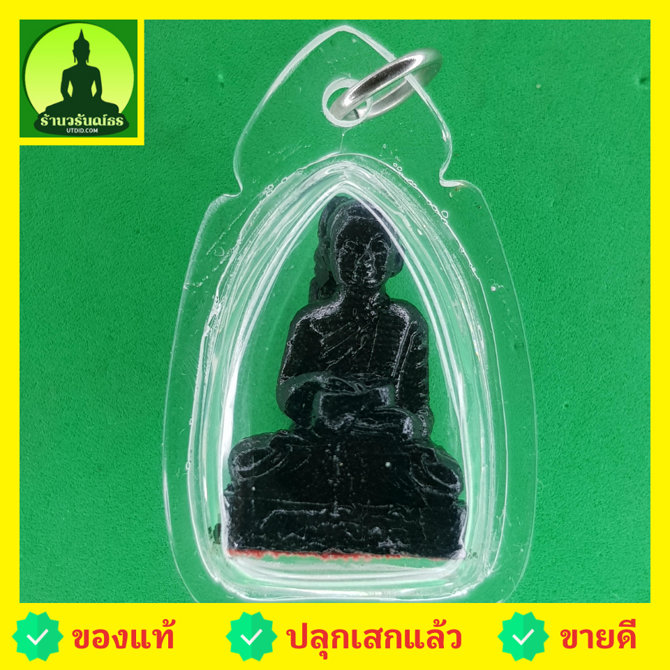 พระเครื่อง พระสีวลีจกบาตร ขนาดจิ๋ว เลี่ยมกรอบ เนื้อแร่เหล็กน้ำพี้ พระแท้ พระสิวลี พระเครื่องพระสีวลี พระสีวลีแขวนคอ พระสิวลีจกบาตร พระสีวลีห้อยคอ พระสีวลีแท้