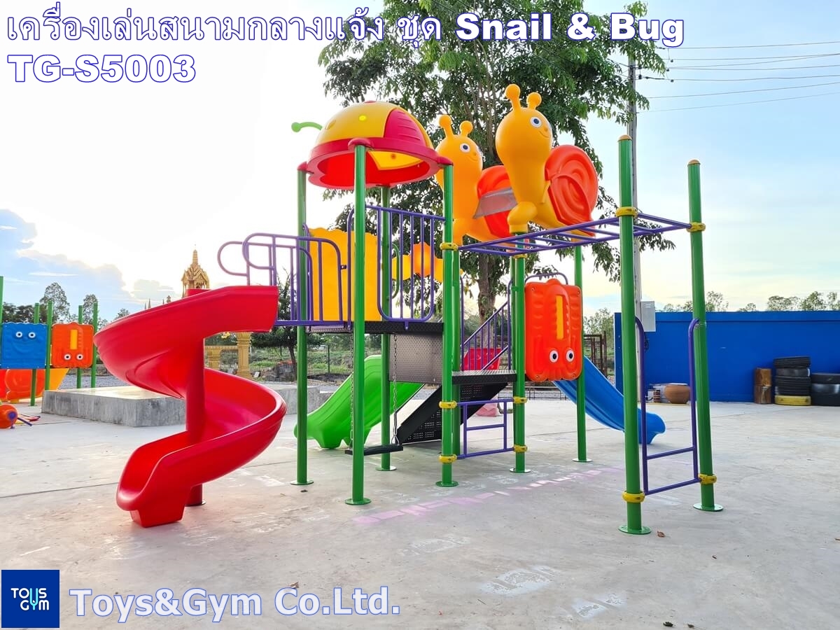 เครื่องเล่นสนามกลางแจ้ง ชุด Snail & Bug TG-M5003