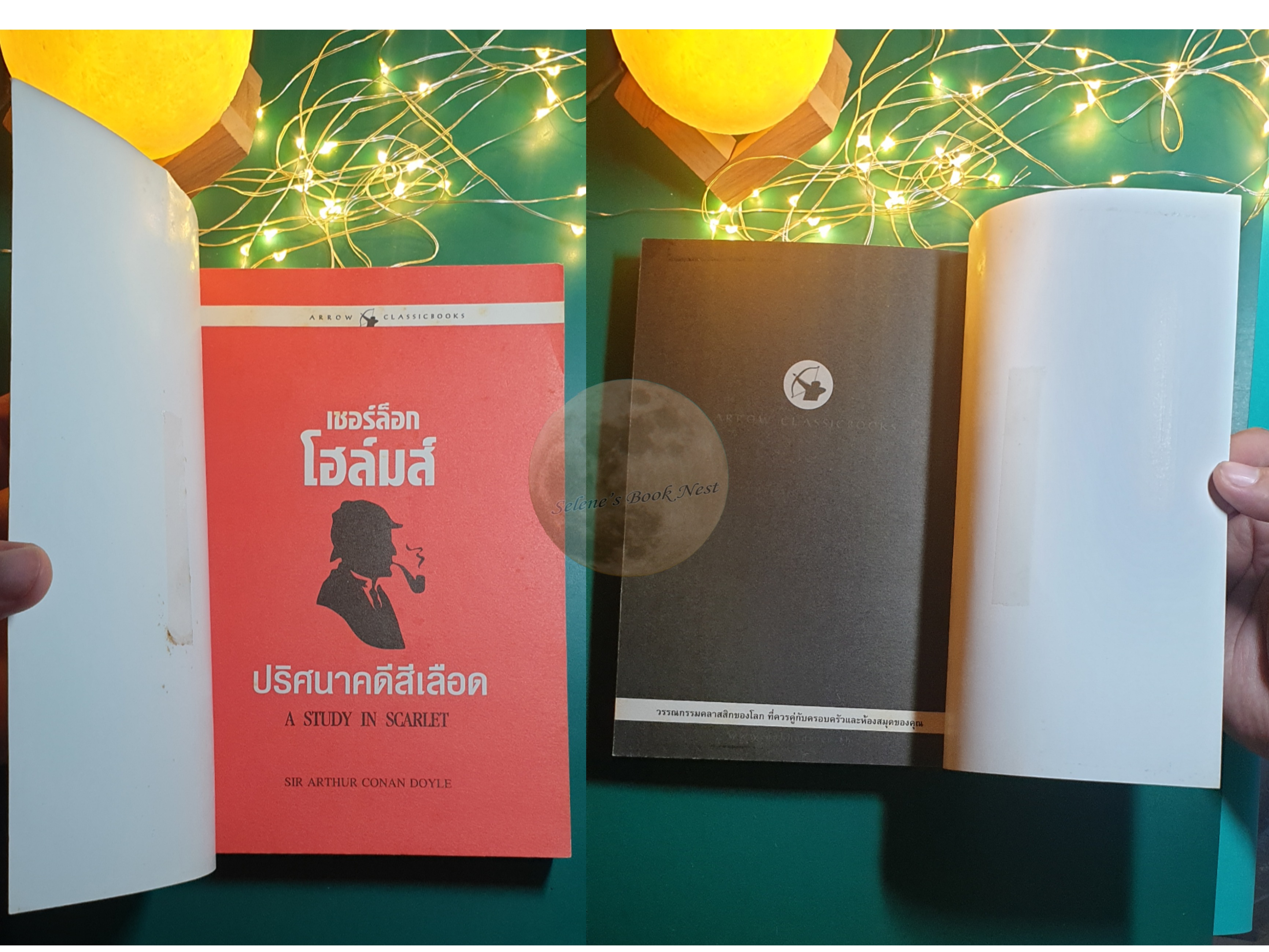 เชอร์ล็อก โฮล์มส์ ตอน ปริศนาคดีสีเลือด (Sherlock Holmes : A Study in Scarle) / Sir Arthur Conan Doyle (เซอร์อาเธอร์ โคนัน ดอยล์)