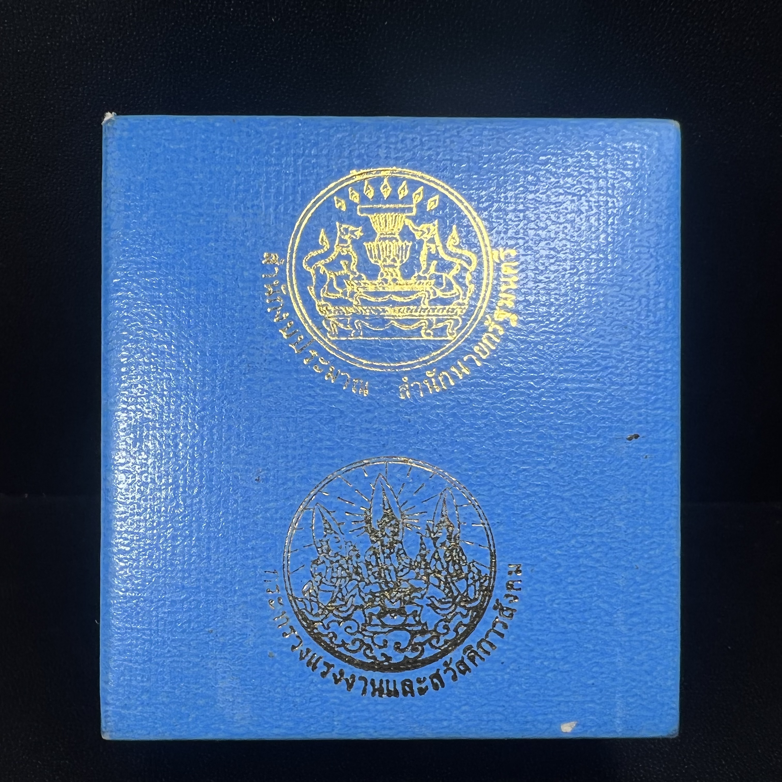 รูปหล่อหลวงพ่อคูณ รุ่นลาภ ยศ ทวีคูณ ปี2538 เนื้อเงินพ่นทรายประกายเพชร พร้อมกล่องบรรจุเดิมครบ(สภาพสวยเดิม นิยม)