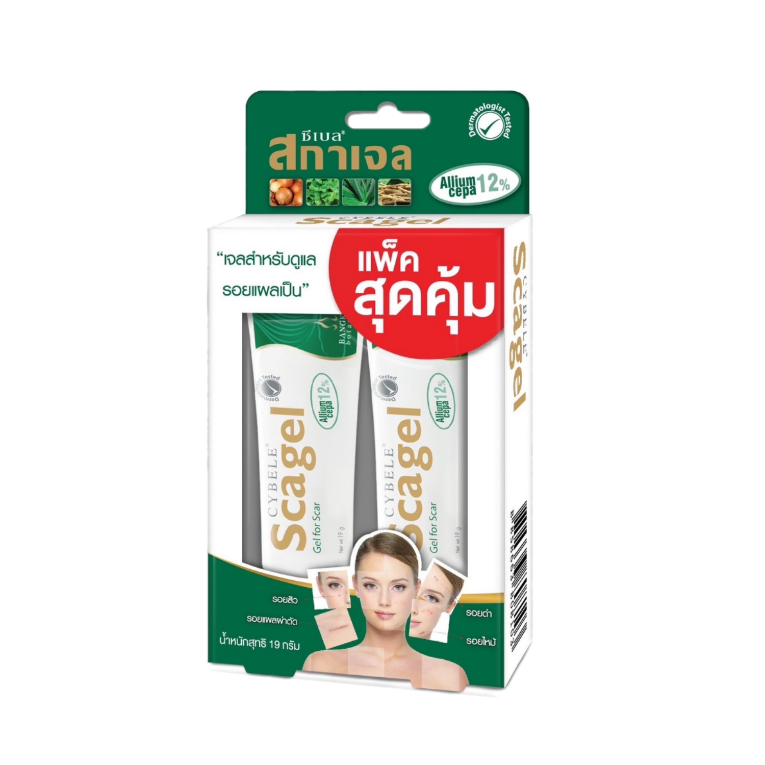 Cybele Scagel 19 g แพ็คคู่
