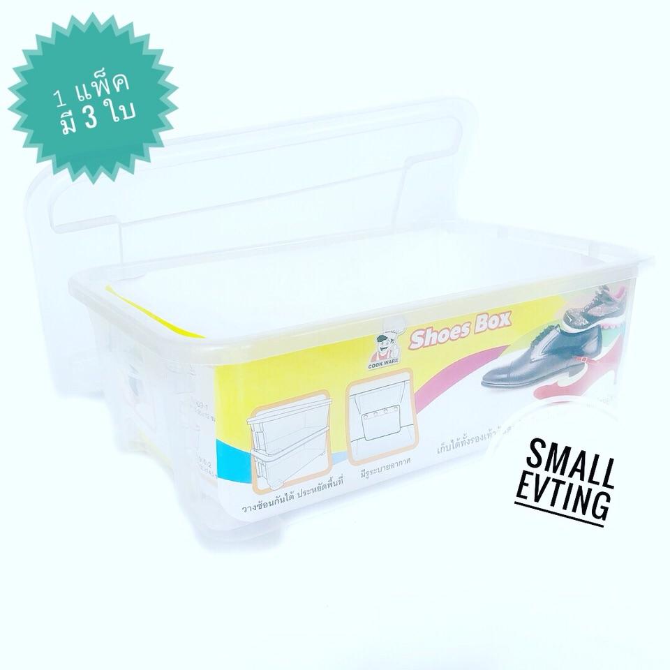 Small Evting กล่อง กล่องใส่รองเท้า เก็บรองเท้า ทรงเตี้ย Shoes Box รุ่น 909-1 ชุดจำนวน 3 ใบ