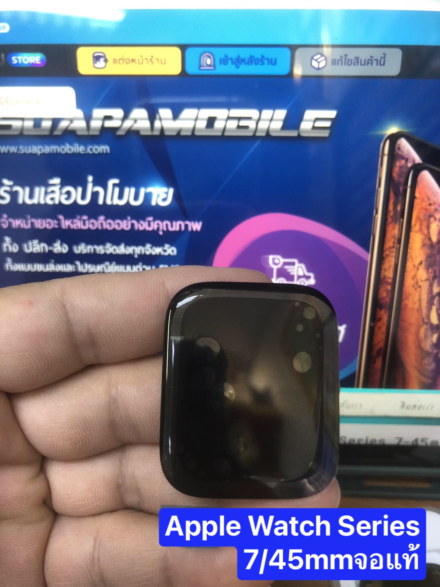 ขายจอแท้ Apple Watch Series 7-45mm
