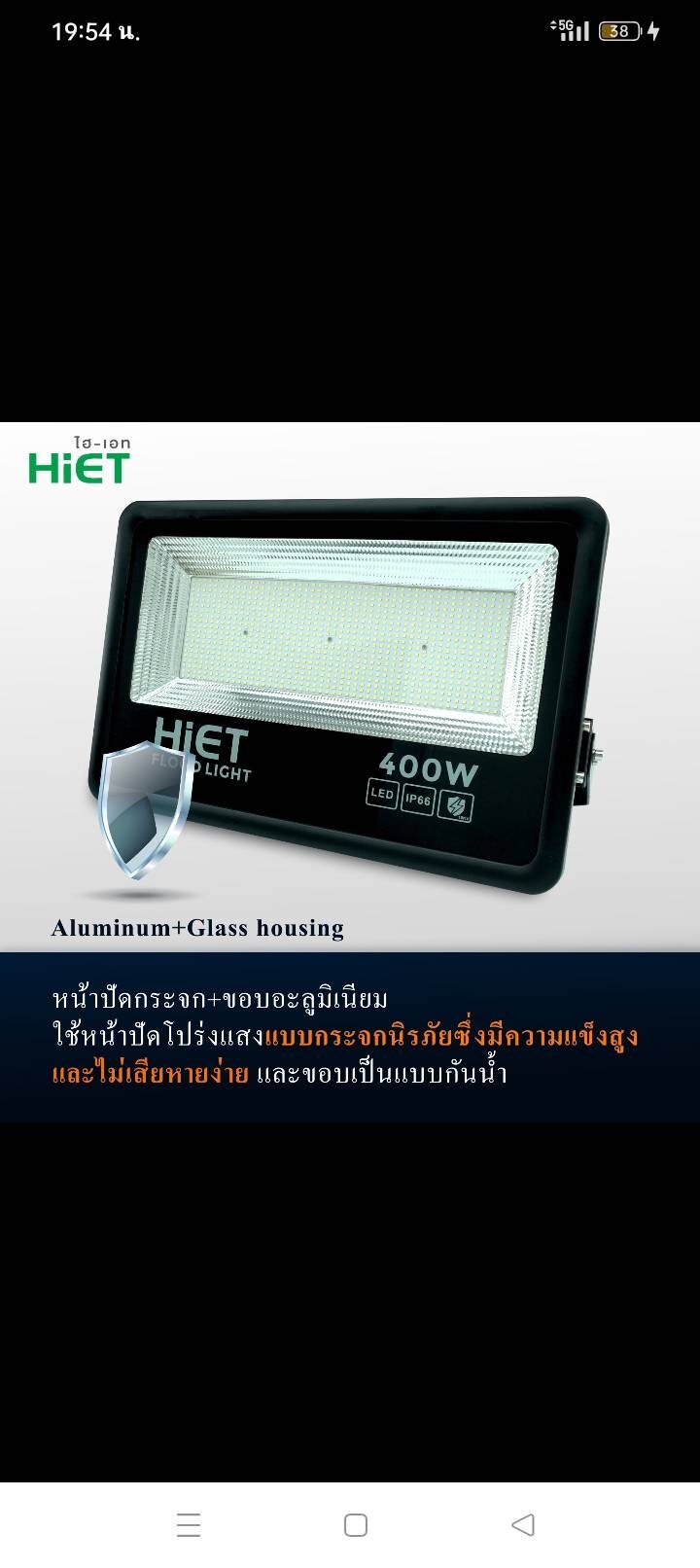 HiET 400W ฟลัดไลท์ LED Floodlight โคมไฟ กันน้ำ IP66 สปอร์ตไลท์ สปอร์ทไลท์ 400วัตต์ โคมฟลัดไลท์