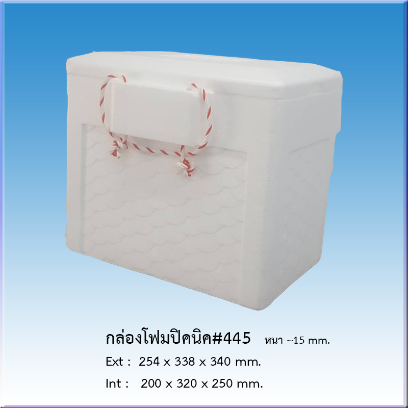 กล่องโฟมปิคนิค#445