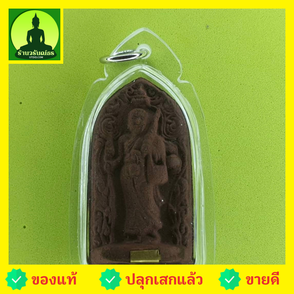 พระเครื่อง พระสีวลี ฝังตะกรุด สีทอง เนื้อแร่เหล็กน้ำพี้ เลี่ยมกรอบ พระสิวลี พระแท้ พระสีวลีแขวนคอ พระเครื่องพระสีวลี พระสีวลีห้อยคอ พระสีวลีแท้