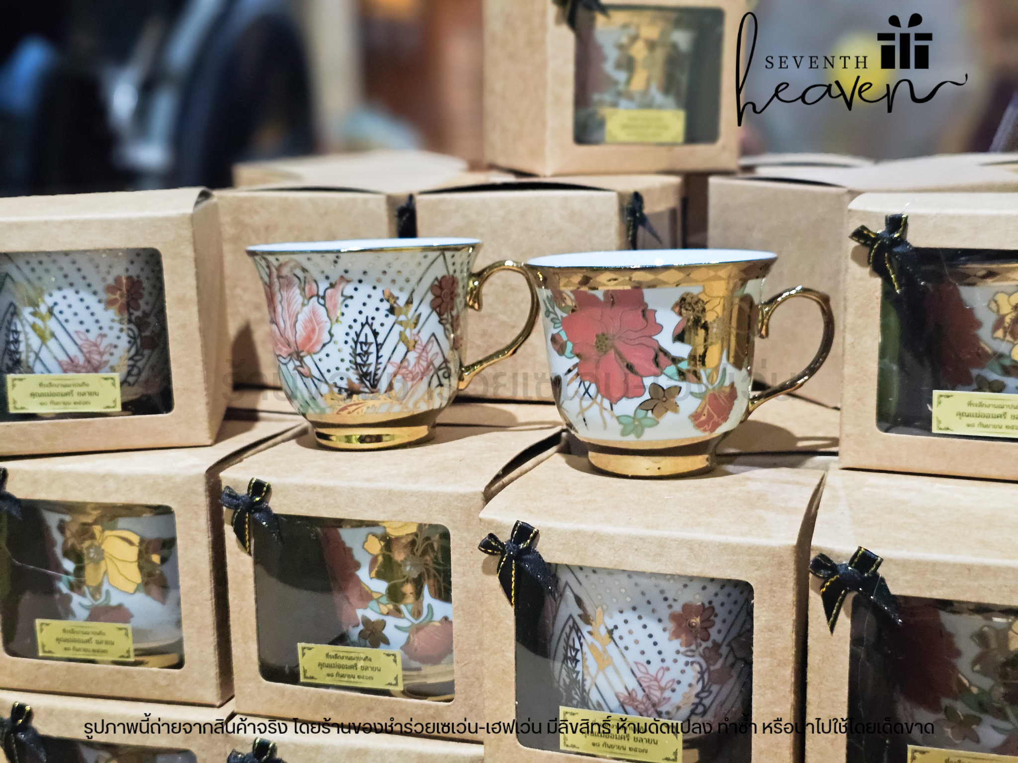 ของชำร่วยงานศพ แก้วกาแฟลายทอง ใส่กล่องคราฟท์