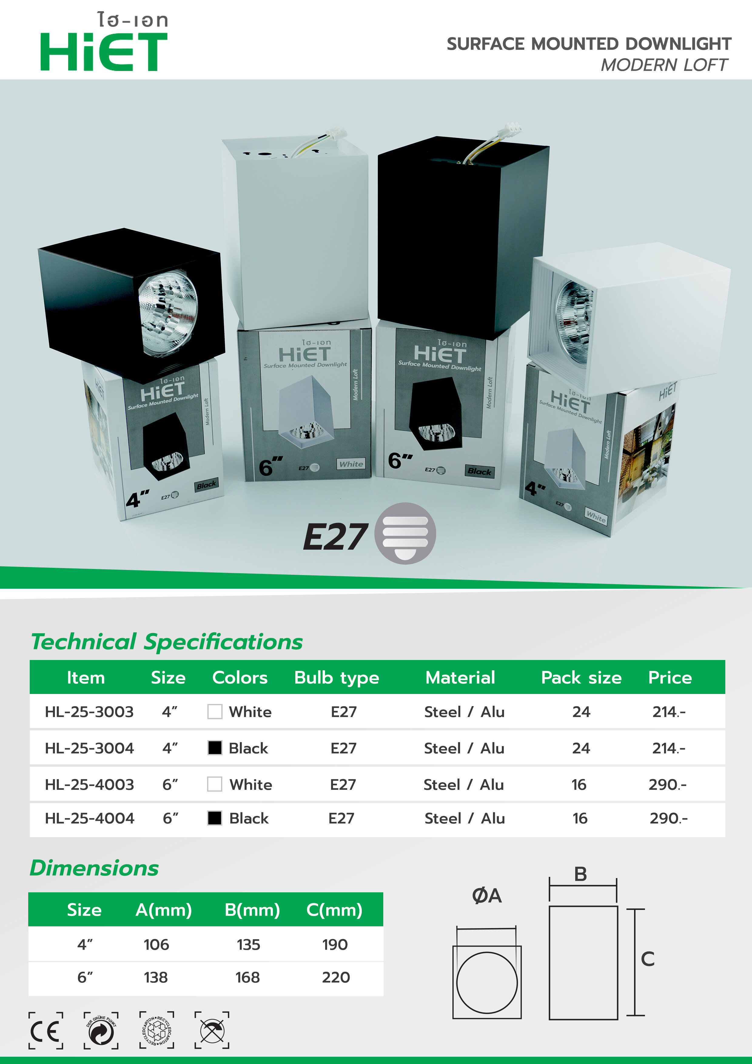 HiET โคมกระป๋อง ดาวน์ไลท์ โคมเพดานติดลอย E27 Downlight ติดลอย 4” และ 6” ไม่รวมหลอดไฟ
