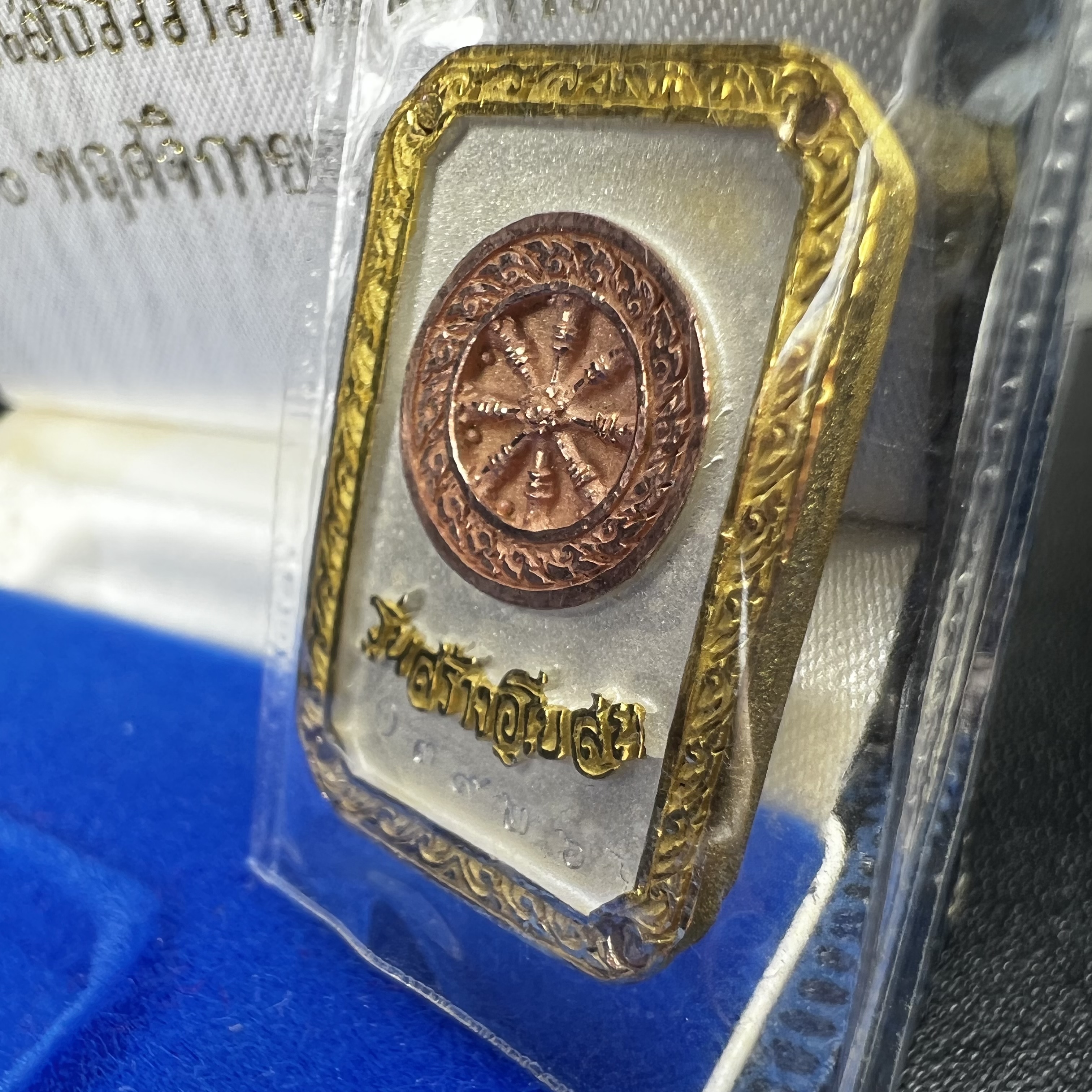 พระพุทธโสธร(หลวงพ่อโสธร) รุ่นสร้างอุโบสถ ปี2539 เนื้อเงินสามกษัตรย์ พิมพ์แปดเหลี่ยม(หายาก) สภาพสวยผิวเดิมซีนซองเดิมกล่องบรรจุการ์ดใบรับรองเดิมครบสมบูรณ์