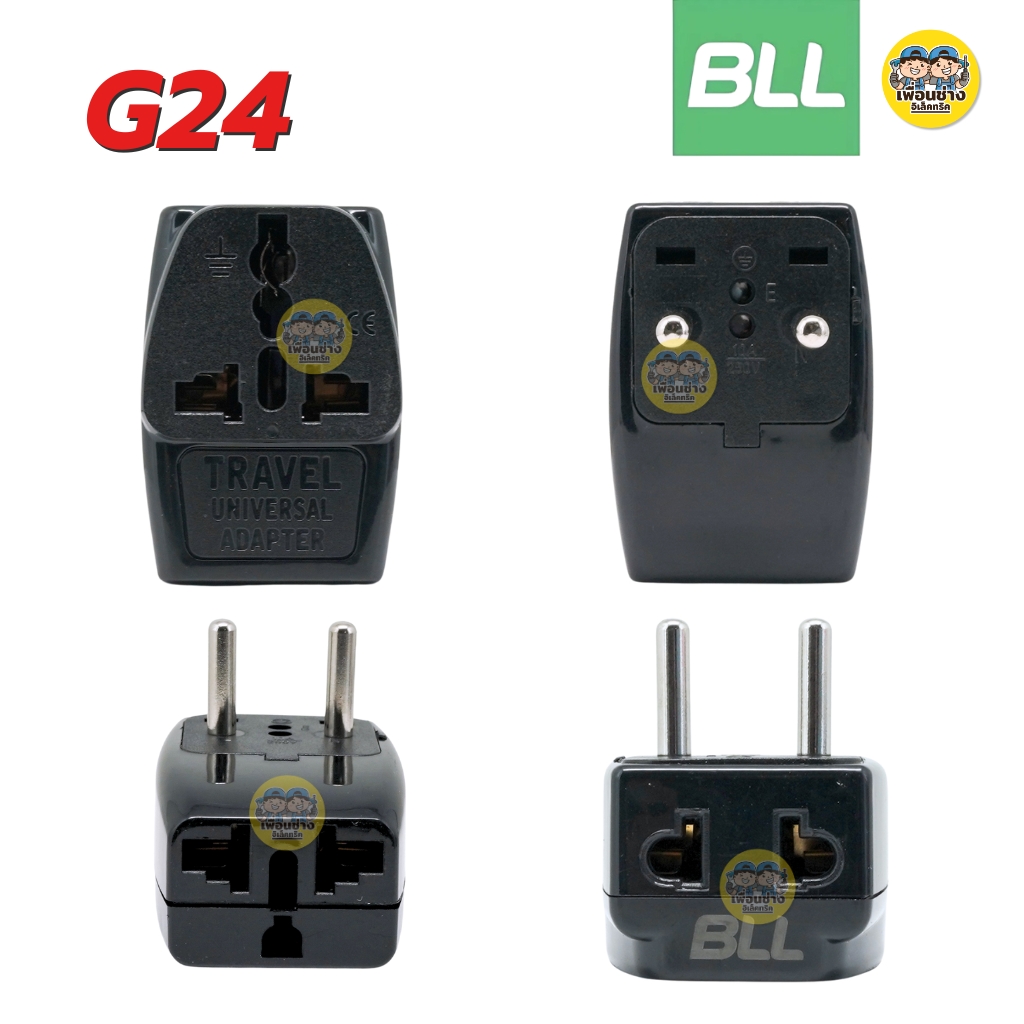 BLL อะแดปเตอร์แปลงขาปลั๊กไฟ Adapter G23 G24 G25 ปลั๊กแปลง 2500W เต้าเสียบ 2 ขากลม