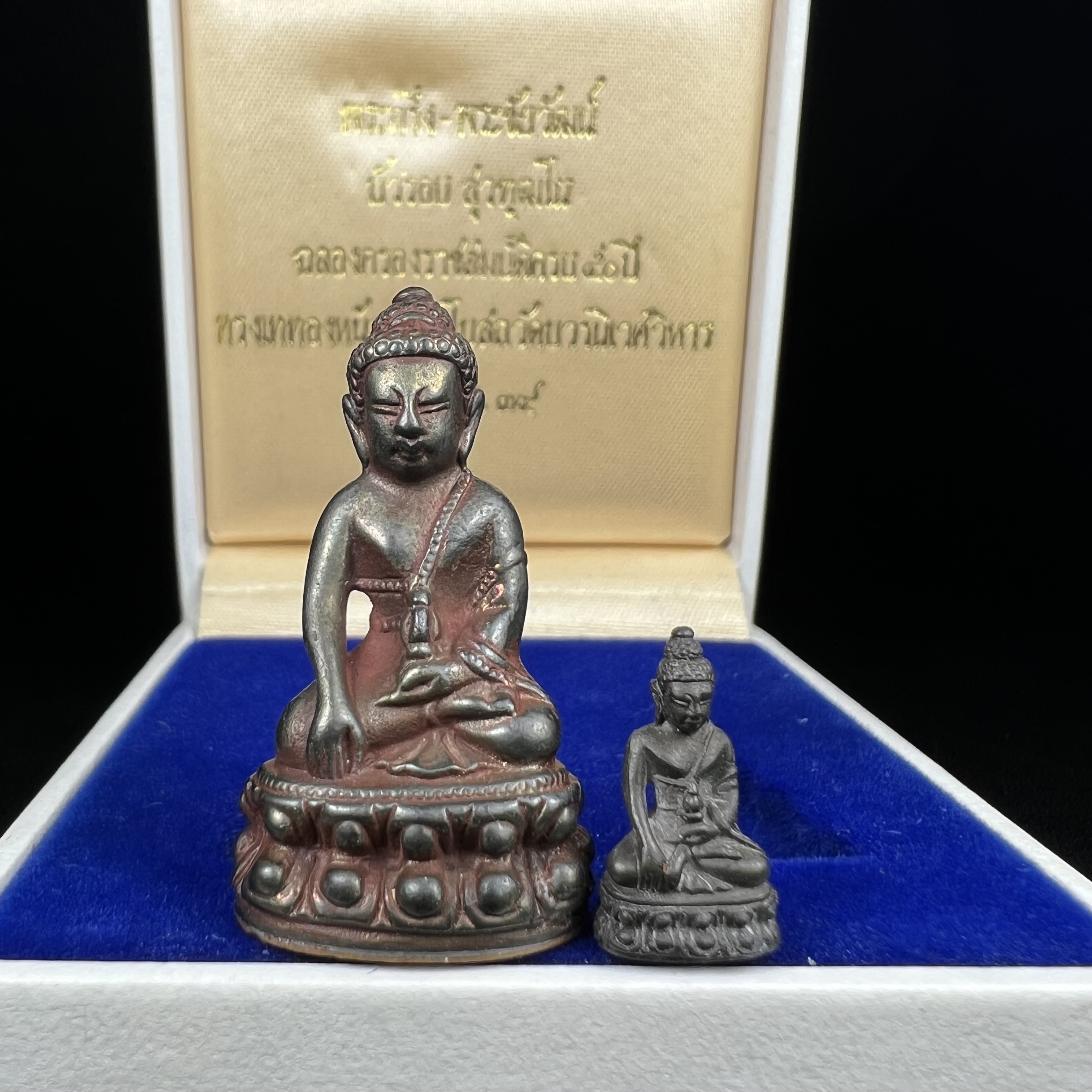 พระกริ่ง-พระชัยวัฒน์ บัวรอบ สุวทัฒโน วัดบวรนิเวศ ปี 2539 เนื้อทองสำริด(นวโลหะ) ฉลองครองราชยสมบัติครบ 50 ปี รัชกาลที่9(1 ใน 539 ชุด)หายาก
