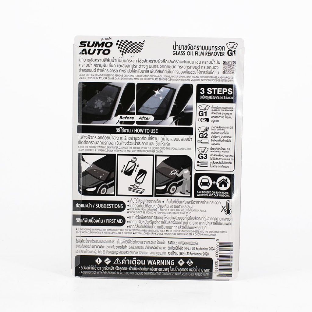 SUMO G1 น้ำยาขจัดคราบบนกระจกรถ 100ml. SUMO Auto ขจัดคราบฝังลึก คราบฝนคราบน้ำ