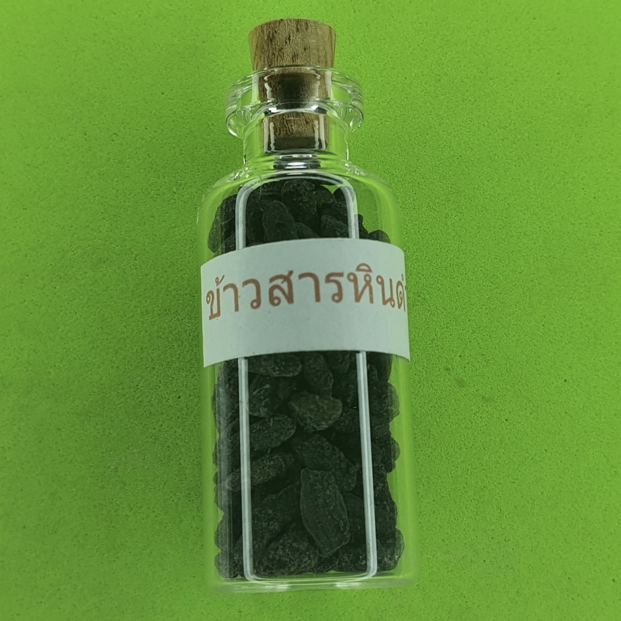 ของเสน่ห์ คต ข้าวสารหิน สีดำ ขนาด 5cc โชคลาภ เสน่ห์ เมตตา