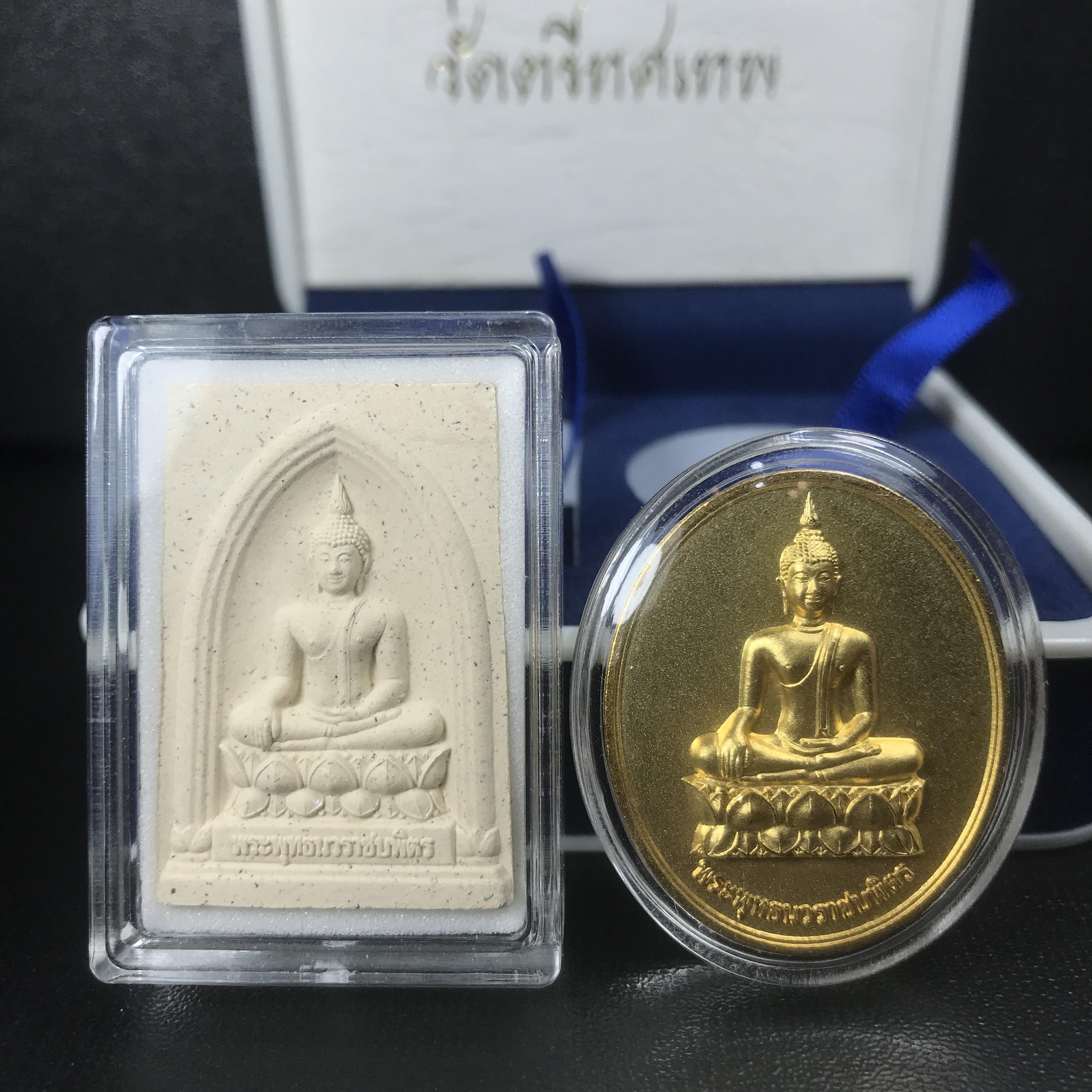 พระพุทธนวราชบพิตร ภปร. ที่ระลึก 7รอบ 84พรรษา วัดตรีทศเทพ จัดสร้าง พ.ศ. 2554 ชุดกรรมการเล็ก(รวม 2 รายการ)