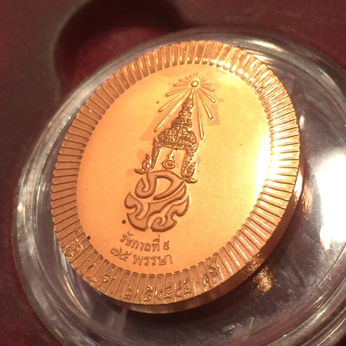ชุดเหรียญ พระบาทสมเด็จพระเจ้าอยู่หัว 75 พรรษา