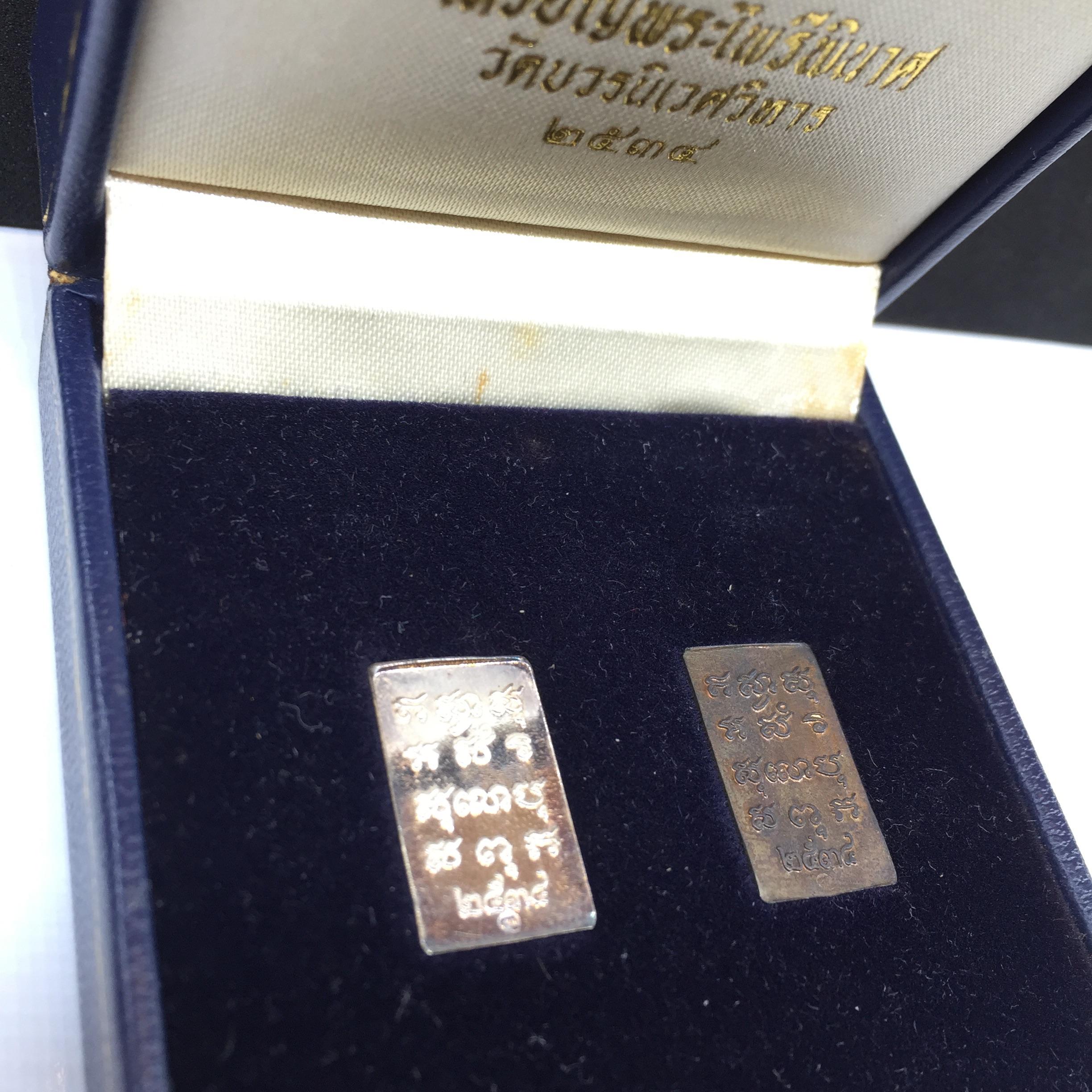 เหรียญพระไพรีพินาศ ปี2534 วัดบวรนิเวศราชวรวิหาร พิมพ์สี่เหลี่ยม เนื้อเงิน-เนื้อนวะโลหะ(หายากสภาพสวยกล่องเดิม)