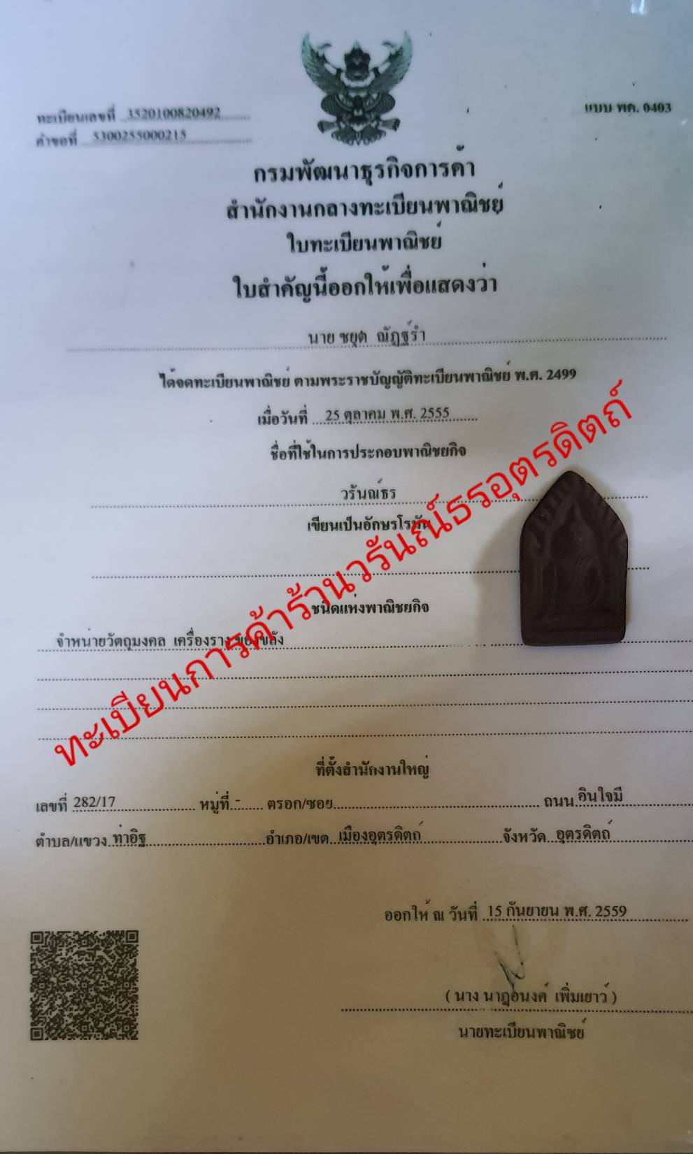ของชำร่วย พระของชำร่วย ขุนแผน 10 ชุด เนื้อแร่เหล็กน้ำพี้ แบบที่1 ของชำร่วยงานแต่ง ของชำร่วยของที่ระลึก ของชำร่วยงานแต่งงาน ของชำร่วยสวยๆ ของชำร่วยยกโหล10-100ชิ้น พระขุนแผน พระขุนแผนแท้ ขุนแผนมหาเสน่พระเครื่องพระขุนแผน ขุนแผนห้อยคอ ขุนแผนแขวนคอ บูชาขุนแผน