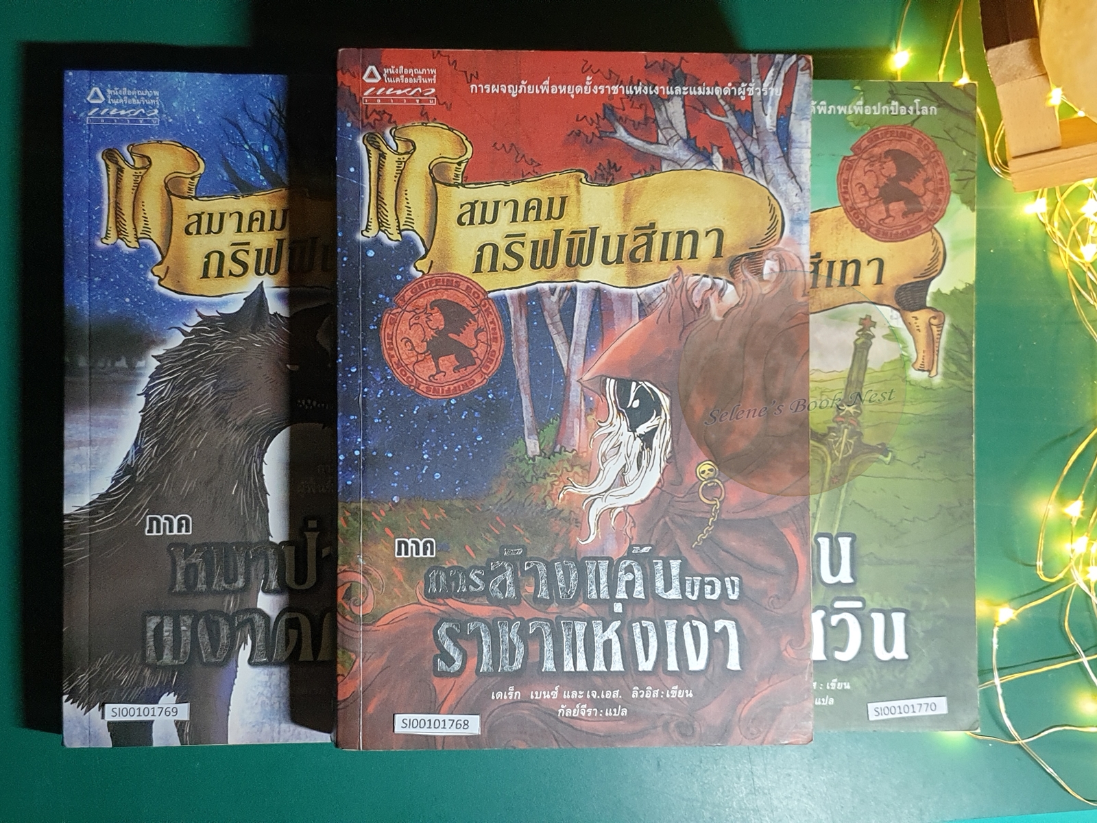 (SET) Grey Griffins (สมาคมกริฟฟินสีเทา) / Derek Benz, J.S. Lewis (เดเร็ก เบนซ์,เจ.เอส. ลิวอิส)