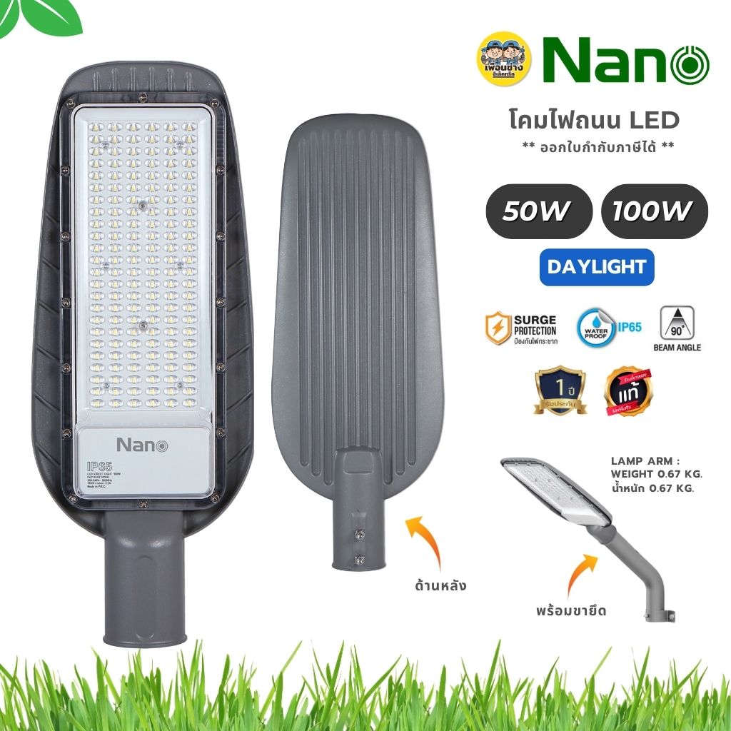 NANO โคมไฟถนน LED Street Light รุ่น NL-SL-WDL 50w 100w โคมถนน พร้อมขายึดติดตั้ง โคมไฟ