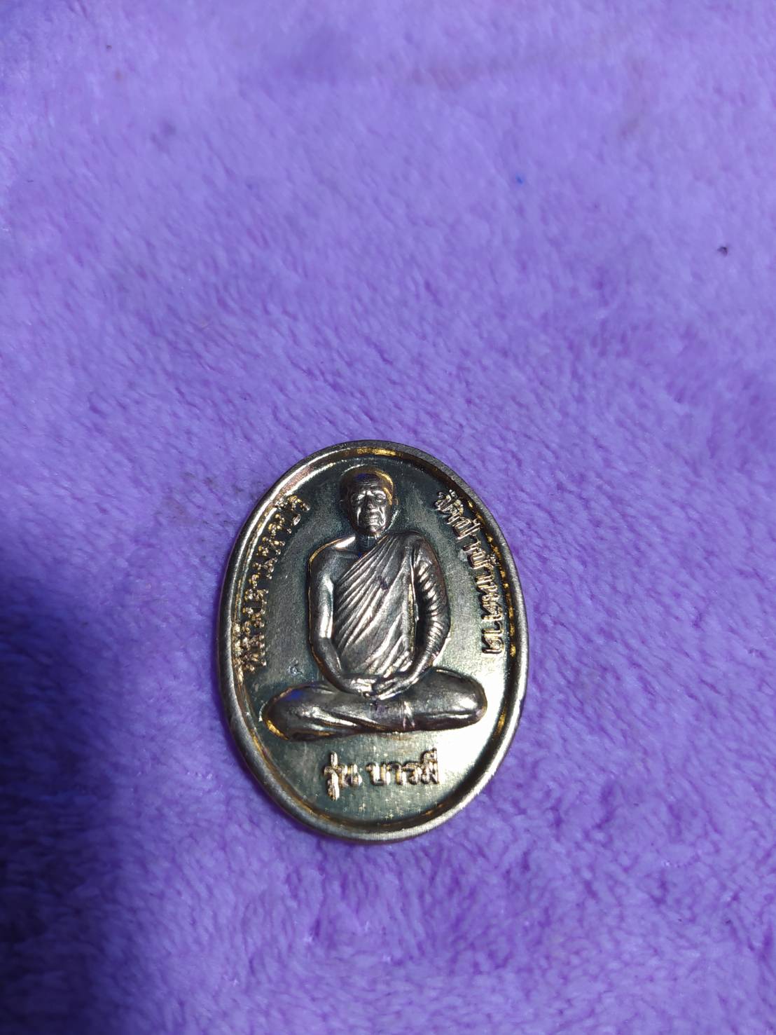 หลวงตามหาบัว วัดป่าบ้านตาด รุ่นบารมี ทองคำค้ำชาติ