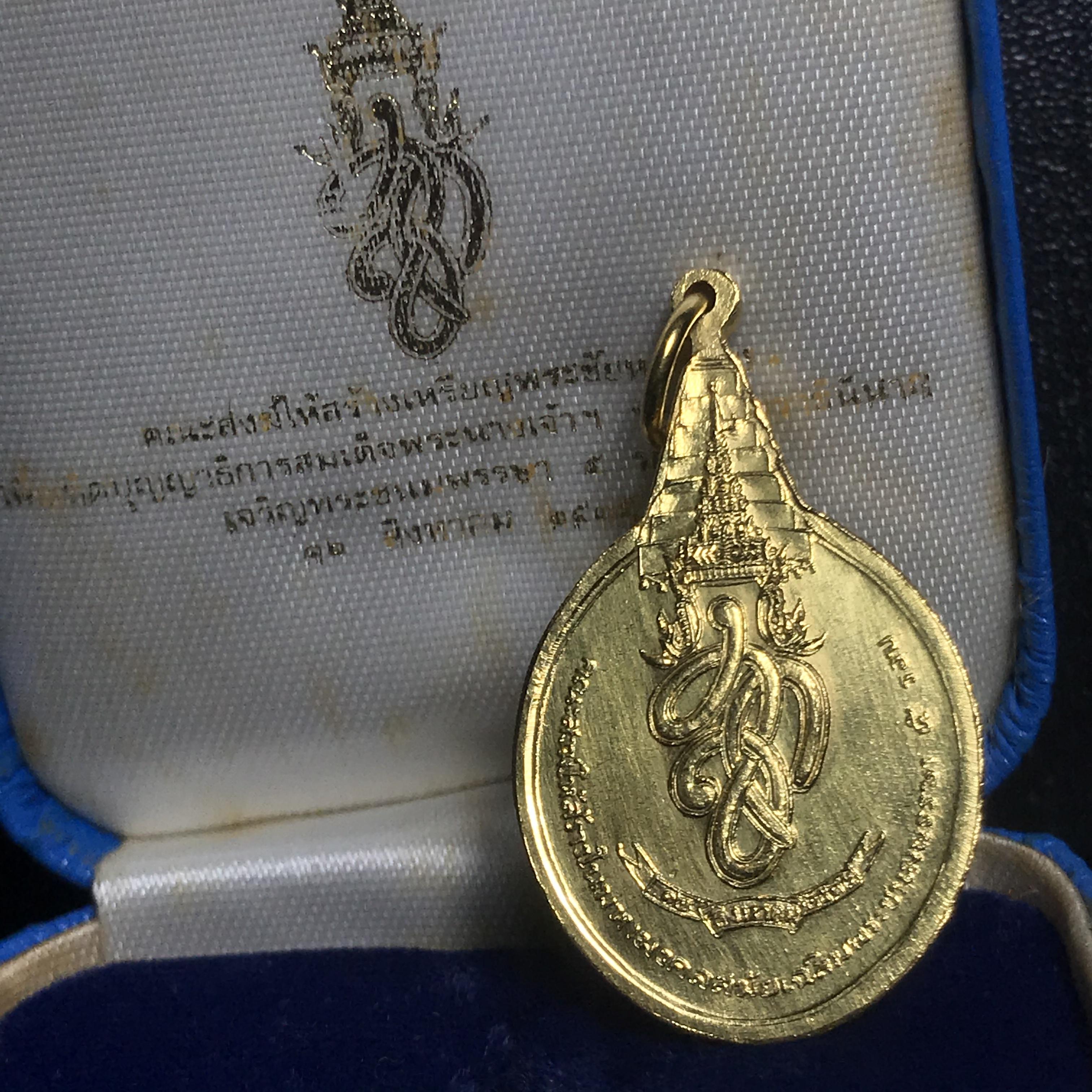 เหรียญพระชัยหลังช้าง สก. ปี2535 เนื้อทองคำ 15กรัม(หนักหนึ่งบาท) พิธีใหญ่ นิยม สภาพสวย กล่องบรรจุเดิมครบ หายากมาก