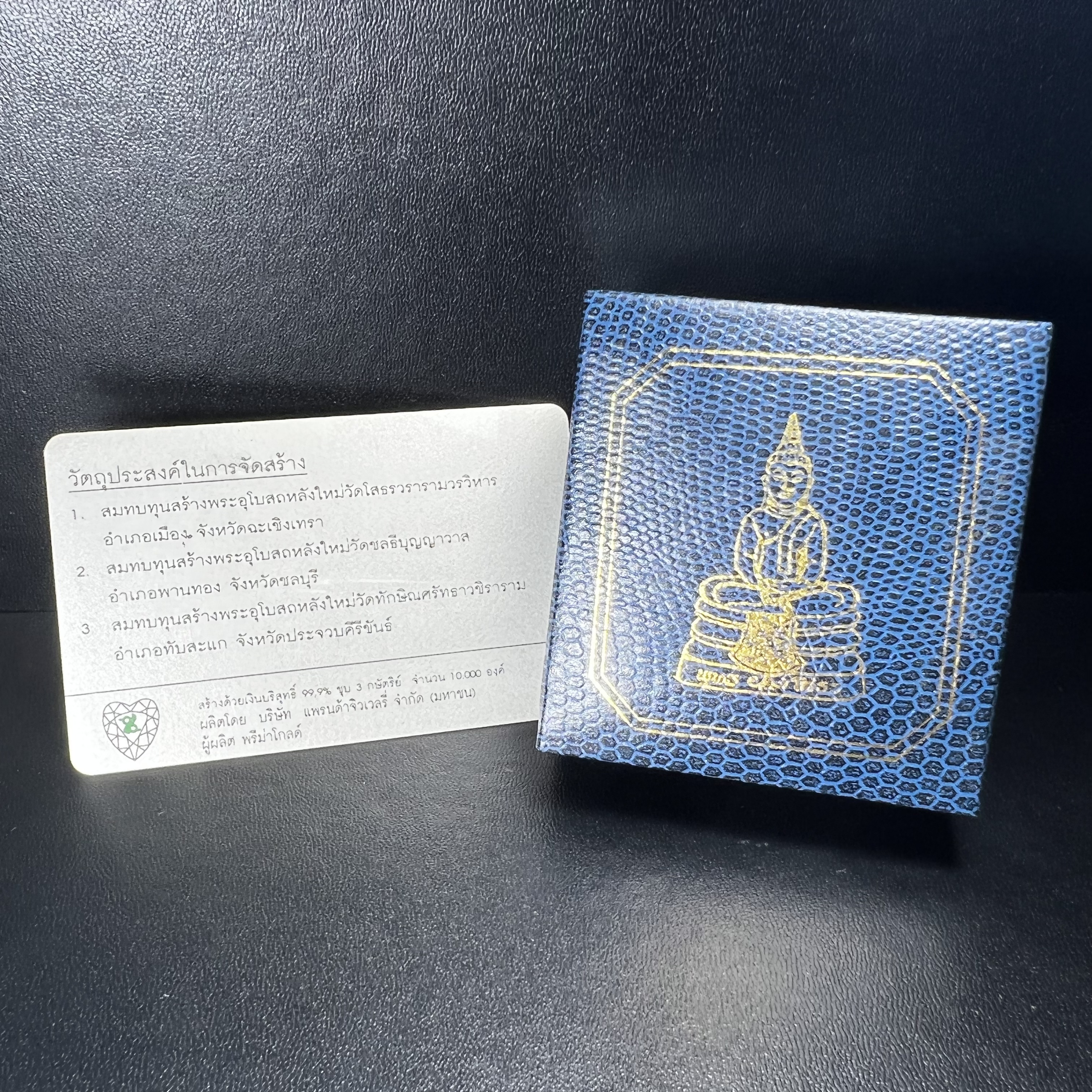 พระพุทธโสธร(หลวงพ่อโสธร) รุ่นสร้างอุโบสถ ปี2539 เนื้อเงินสามกษัตรย์ พิมพ์แปดเหลี่ยม(หายาก) สภาพสวยผิวเดิมซีนซองเดิมกล่องบรรจุการ์ดใบรับรองเดิมครบสมบูรณ์