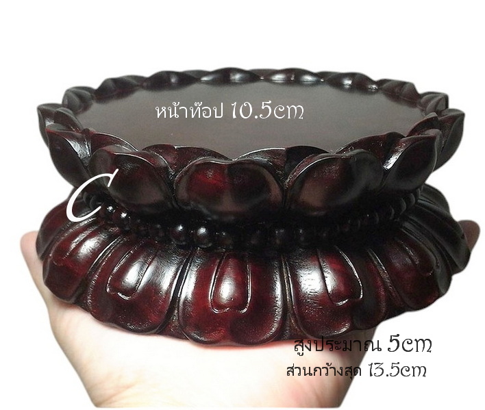 กี๋บัว ฐานบัวสไตล์จีน--BPT253--