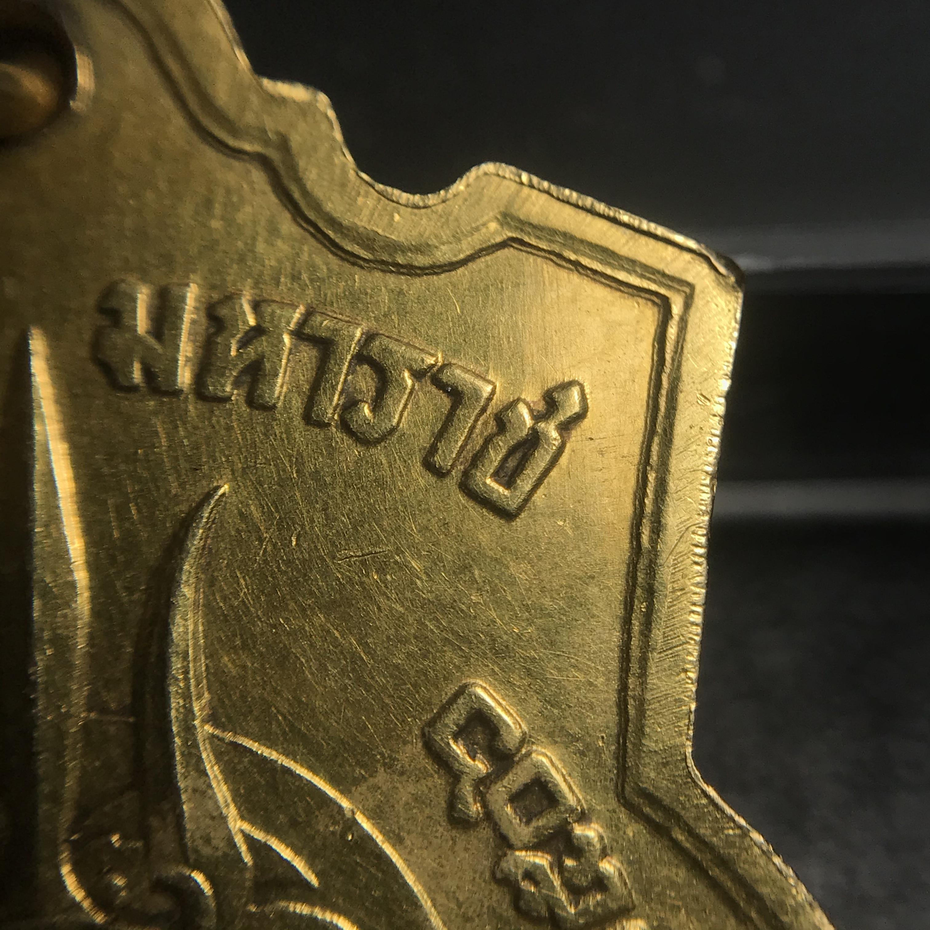 เหรียญอนุสรณ์มหาราช 3รอบ รัชกาลที่9 ปี2506 เนื้อทองคำ(บล็อก ช. 2เส้น)(สภาพคัดสวย)หายากนิยม