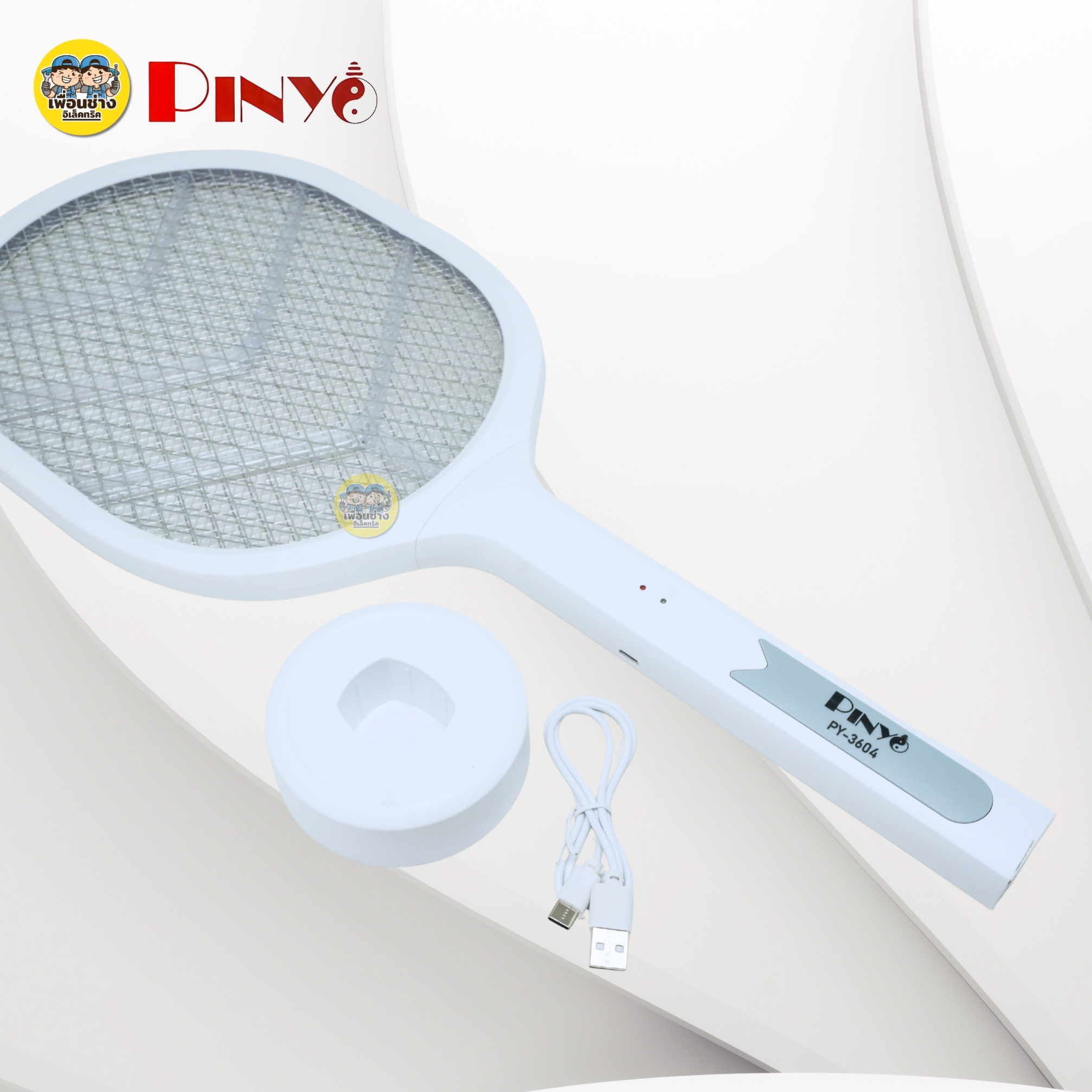 PINYO ไม้ตียุง 2IN1 ไม้ซ็อตยุง แบบตั้งได้ ไม้ตียุงและแมลงไฟฟ้า ไฟแรงทนทาน มีขนาดเดียว ไม้ตียุง